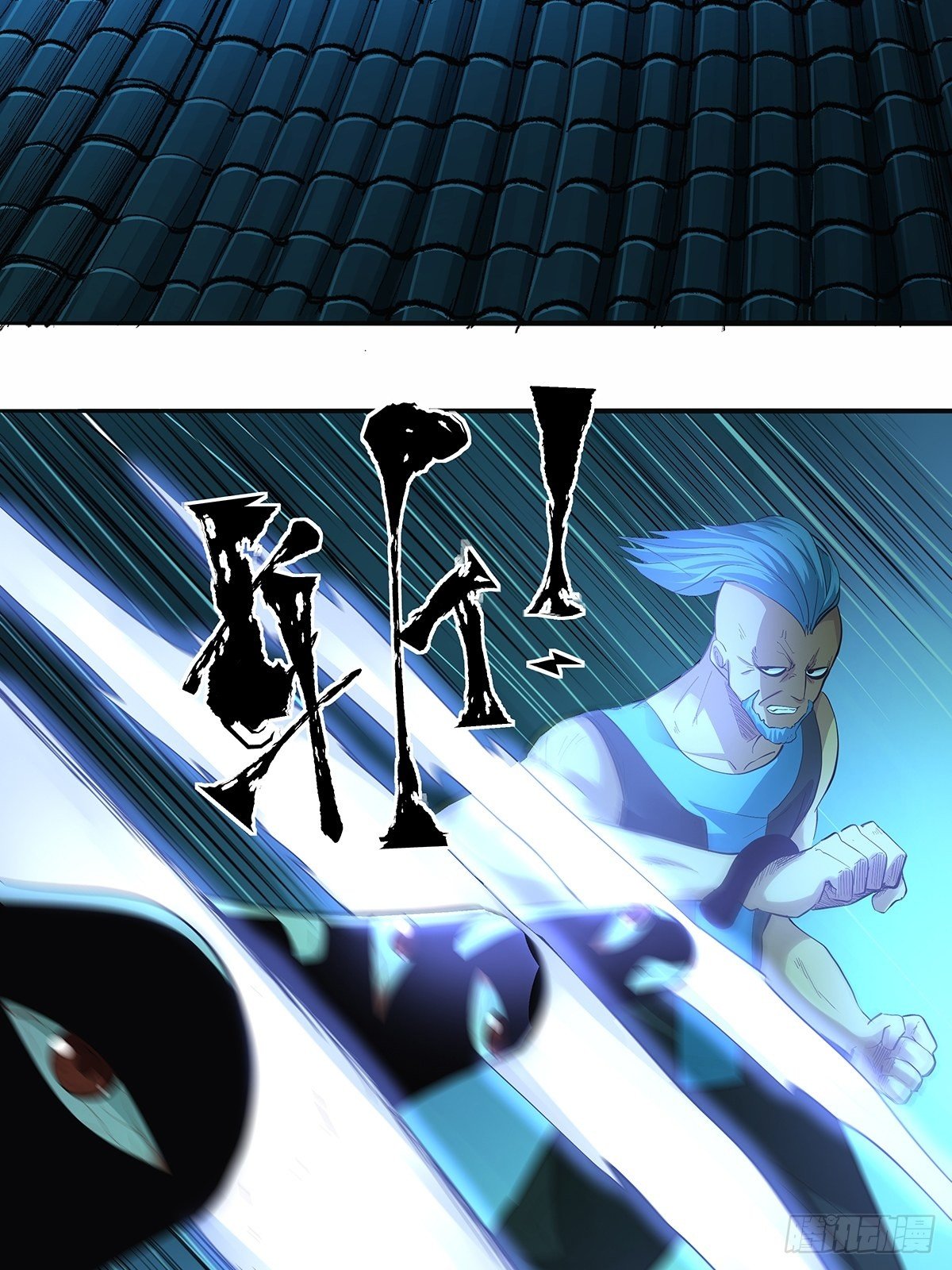 《红顶之下》第三十三话千面沼 第26页