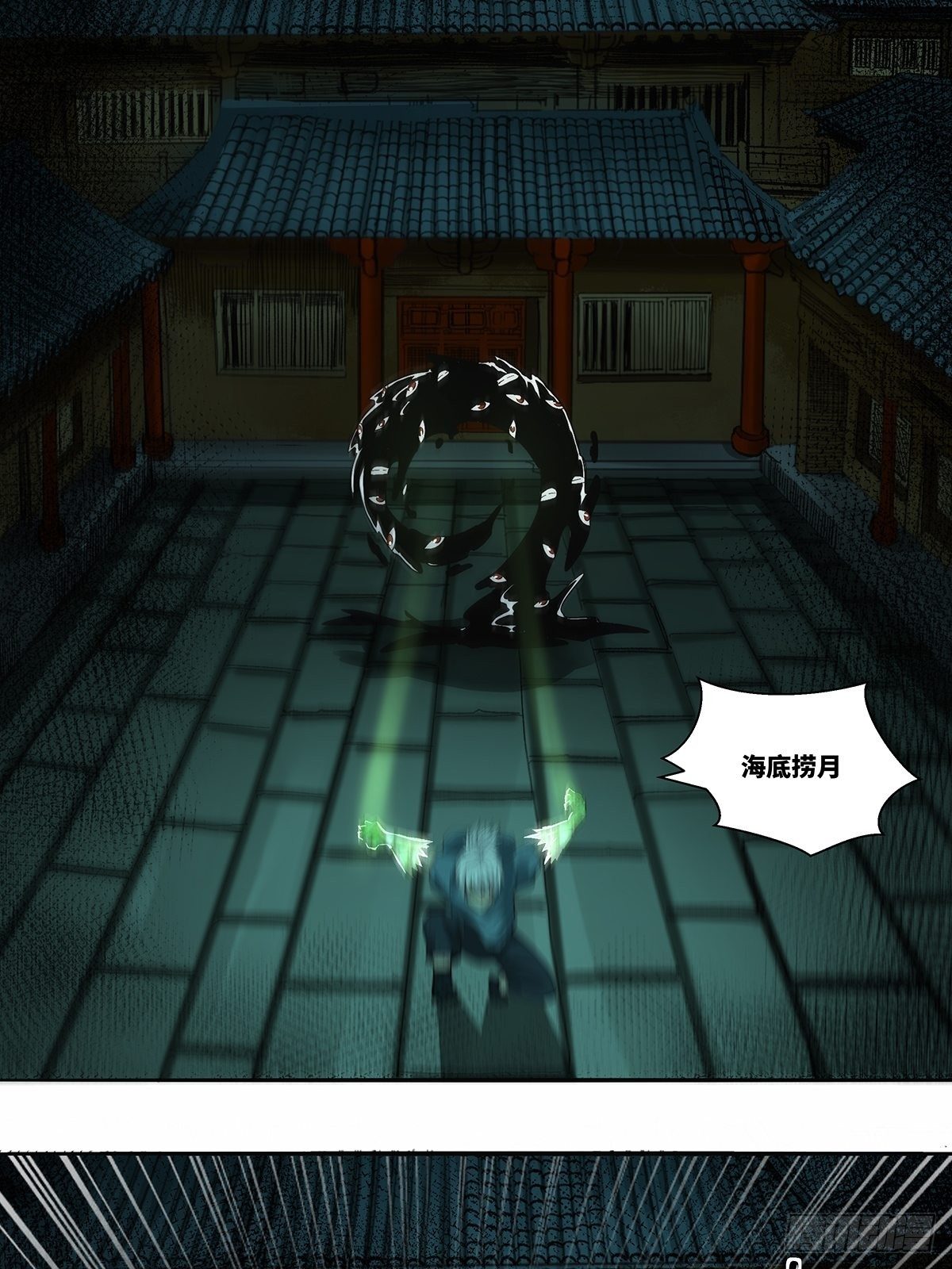 《红顶之下》第三十三话千面沼 第32页