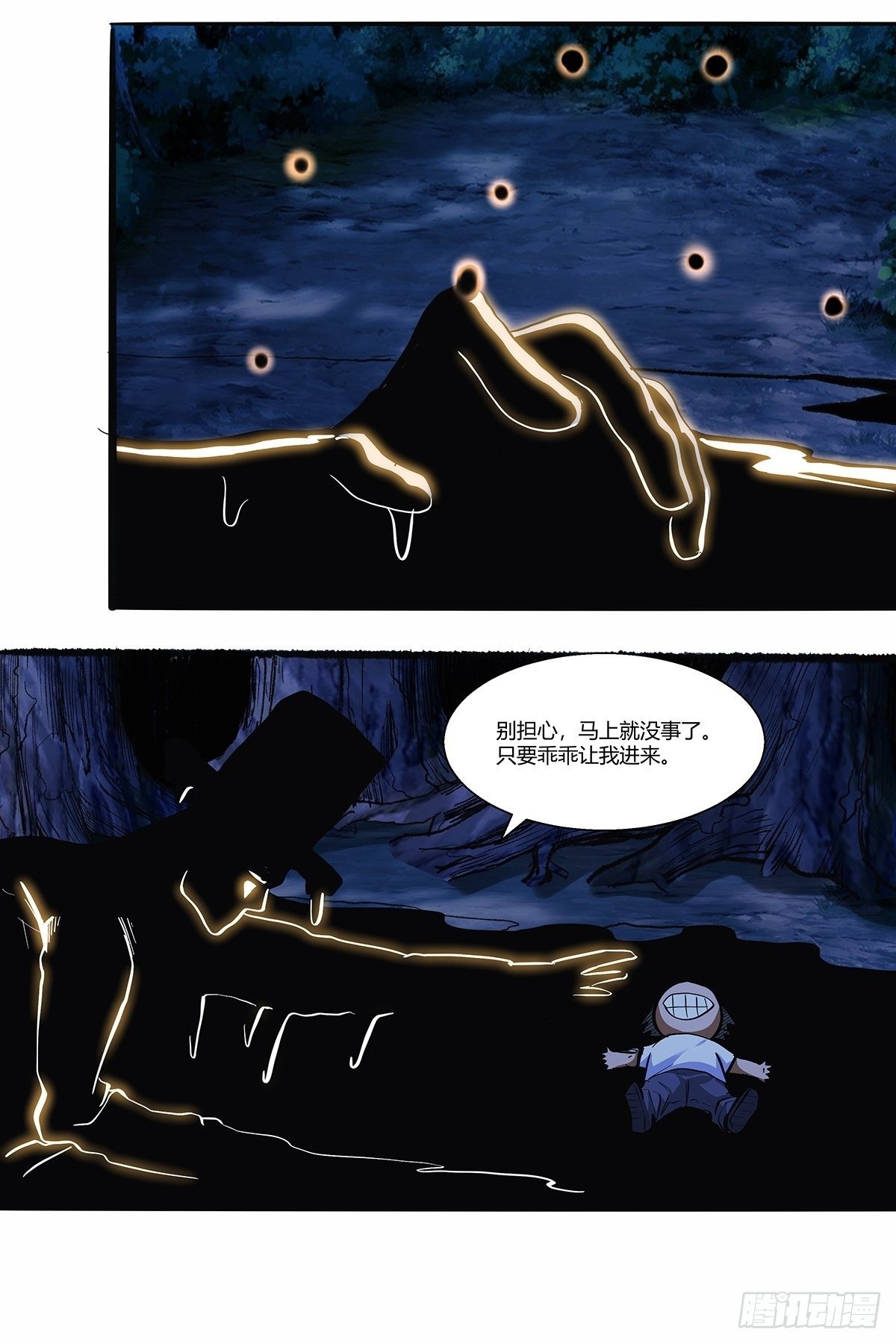 《红顶之下》第三十六话法则 第12页