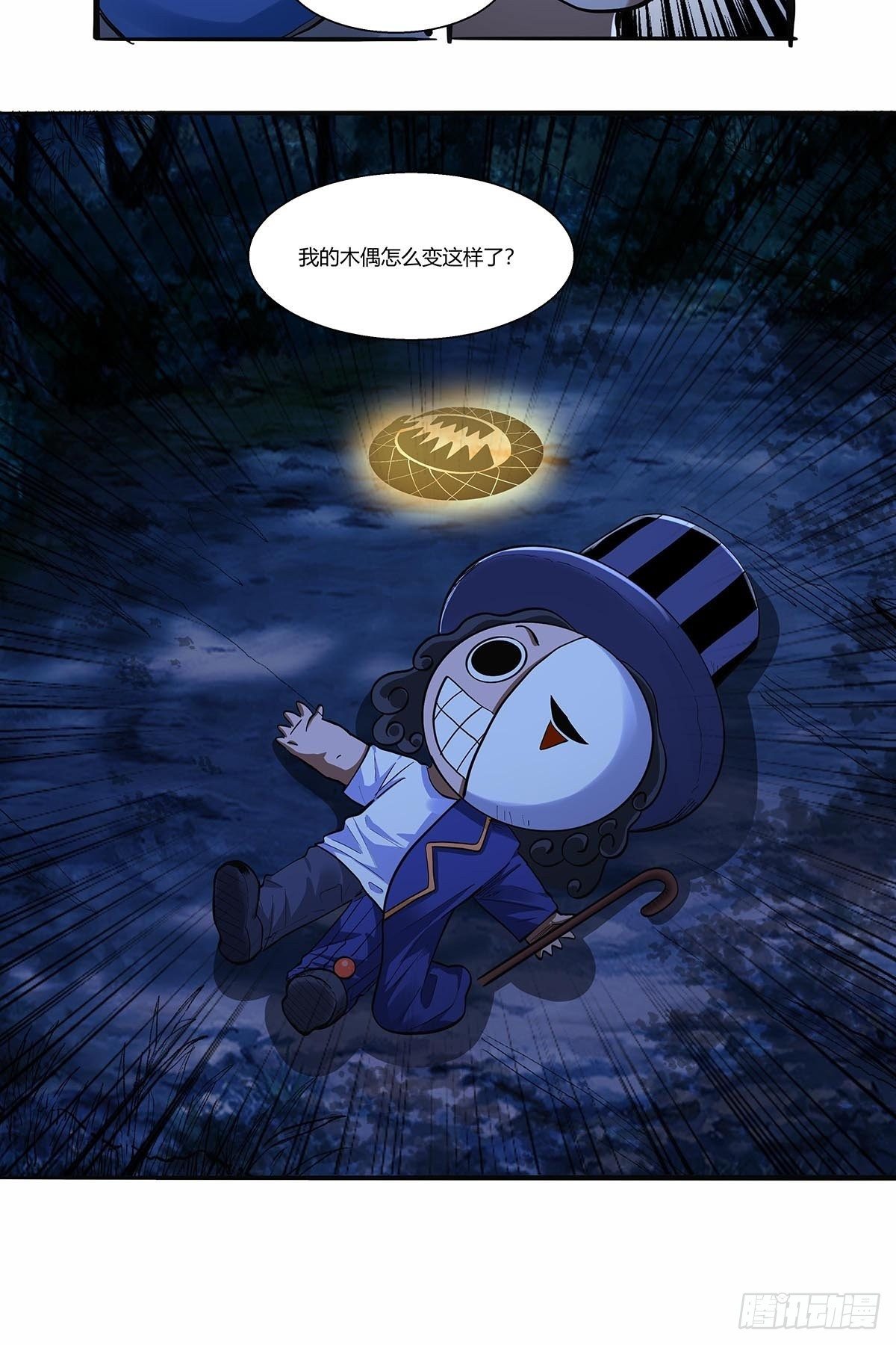 《红顶之下》第三十六话法则 第18页