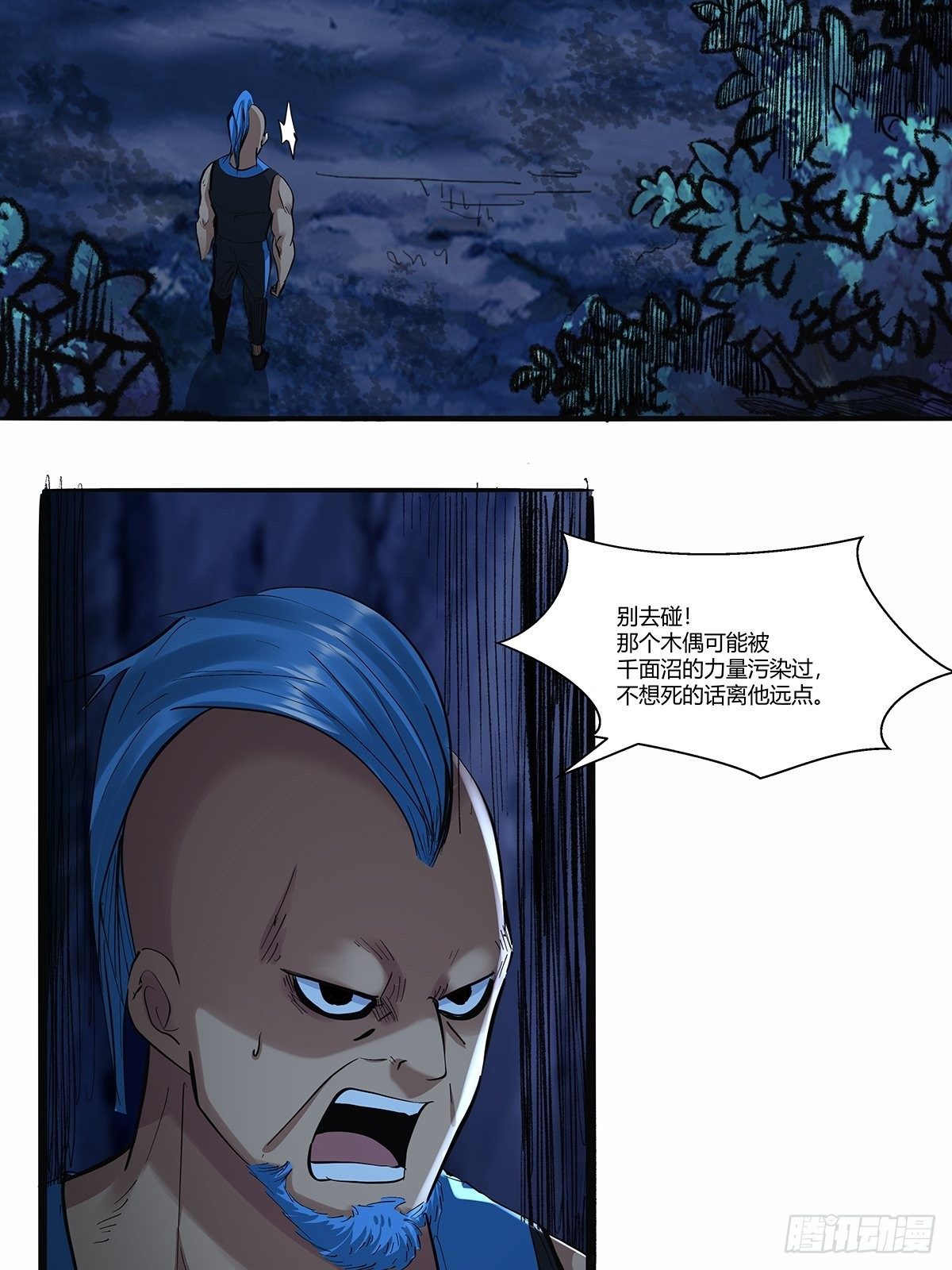 《红顶之下》第三十六话法则 第20页