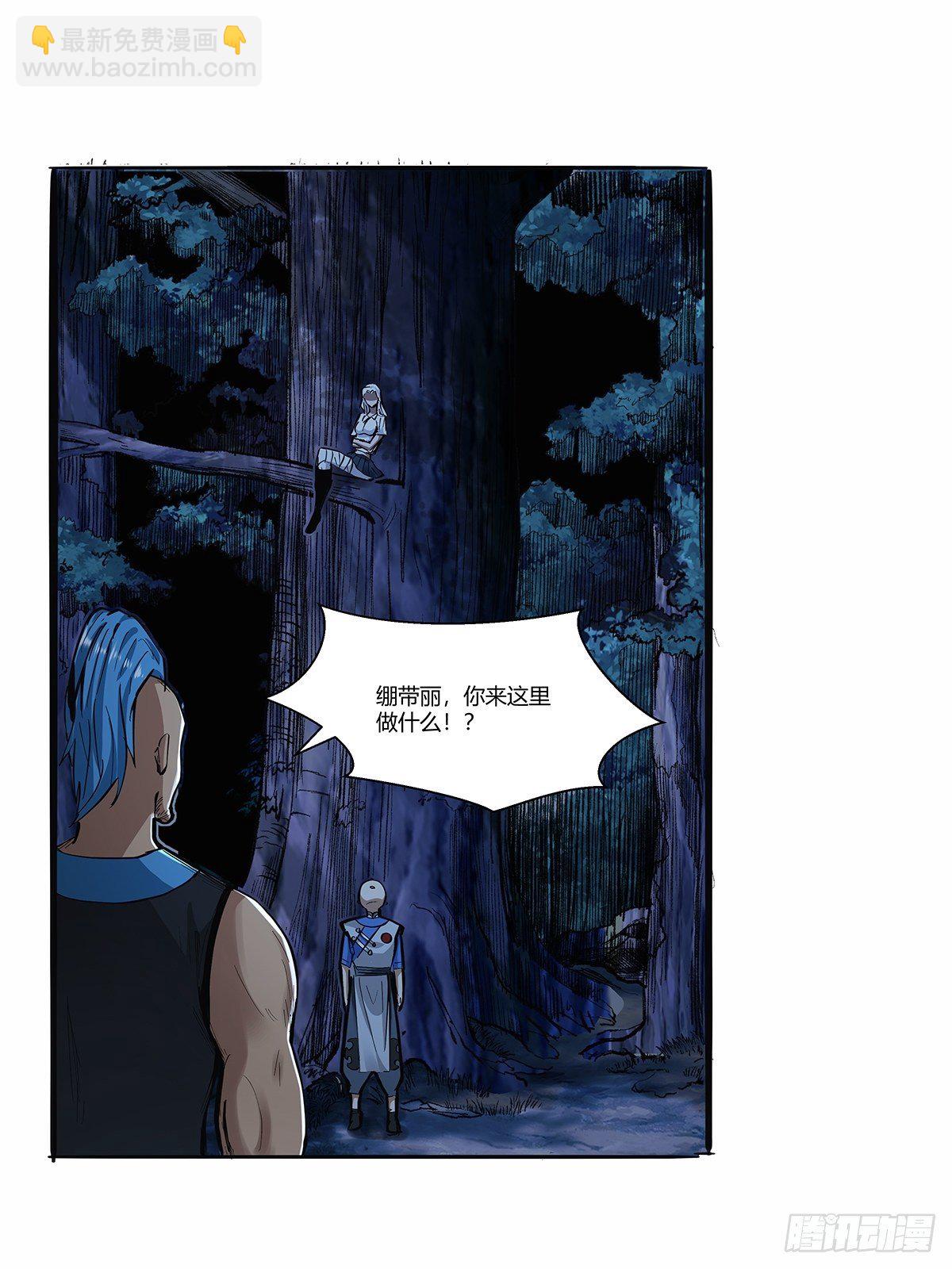 《红顶之下》第三十六话法则 第25页