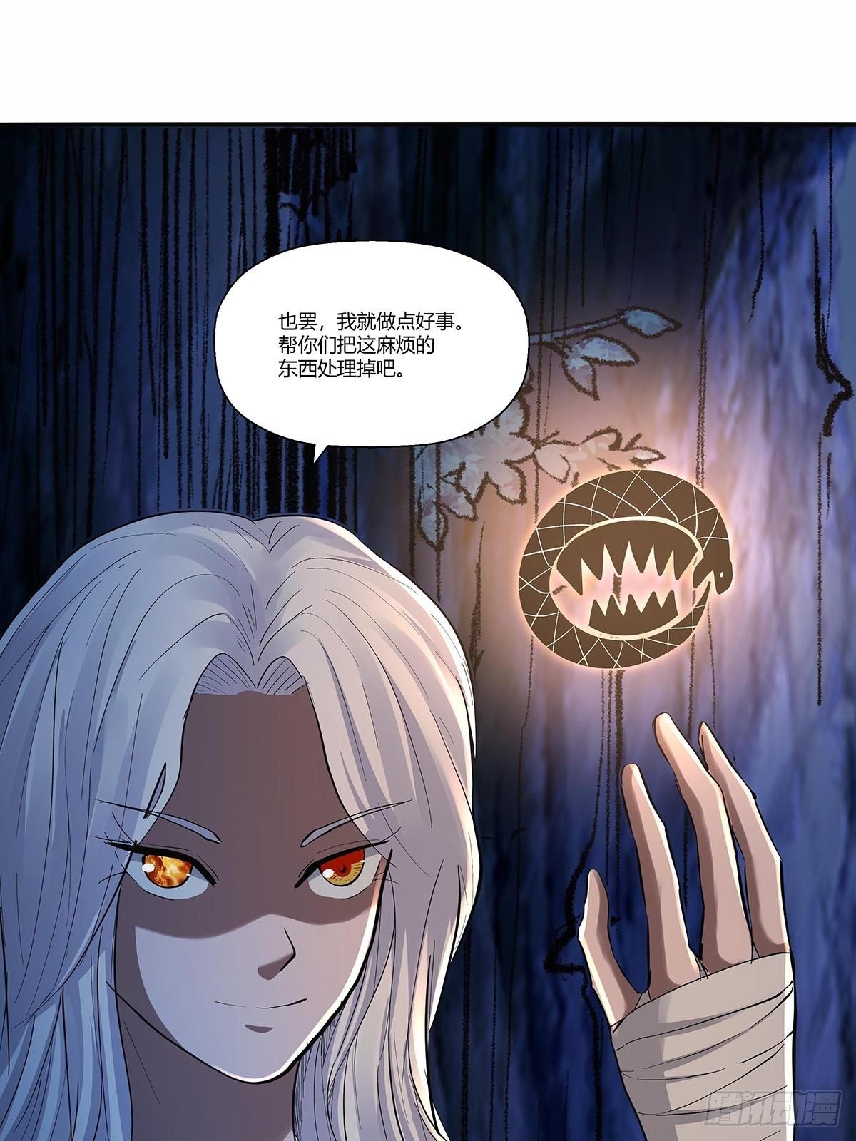 《红顶之下》第三十六话法则 第28页