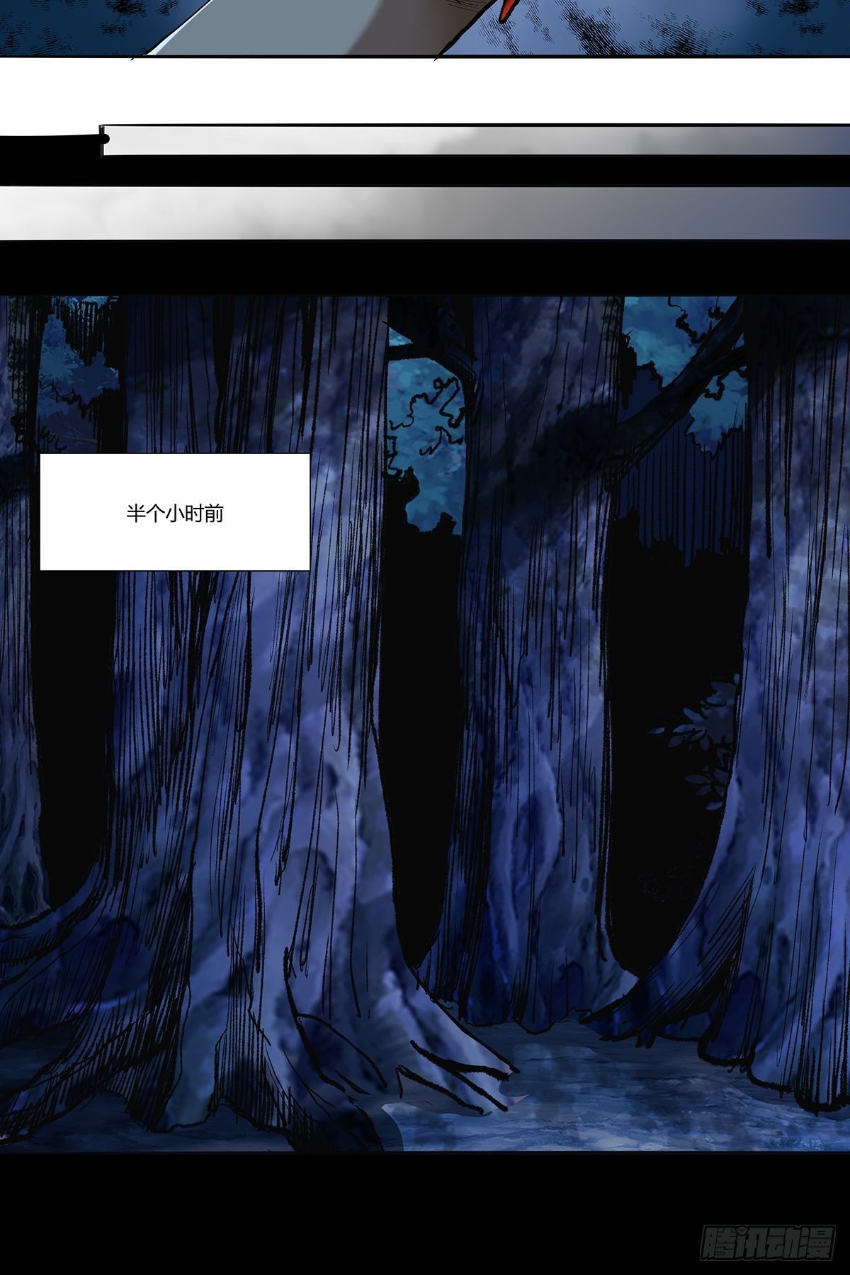 《红顶之下》第三十五话突发状况 第15页