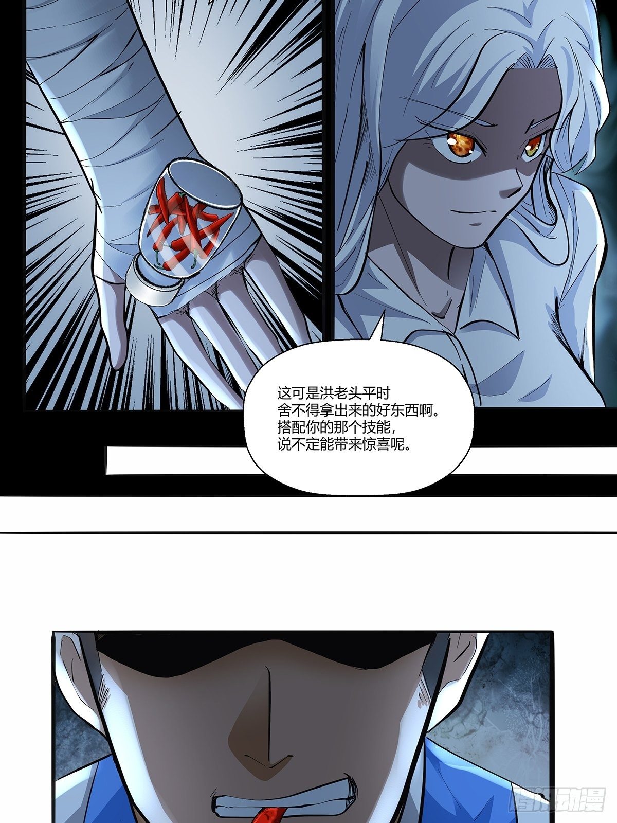 《红顶之下》第三十五话突发状况 第17页