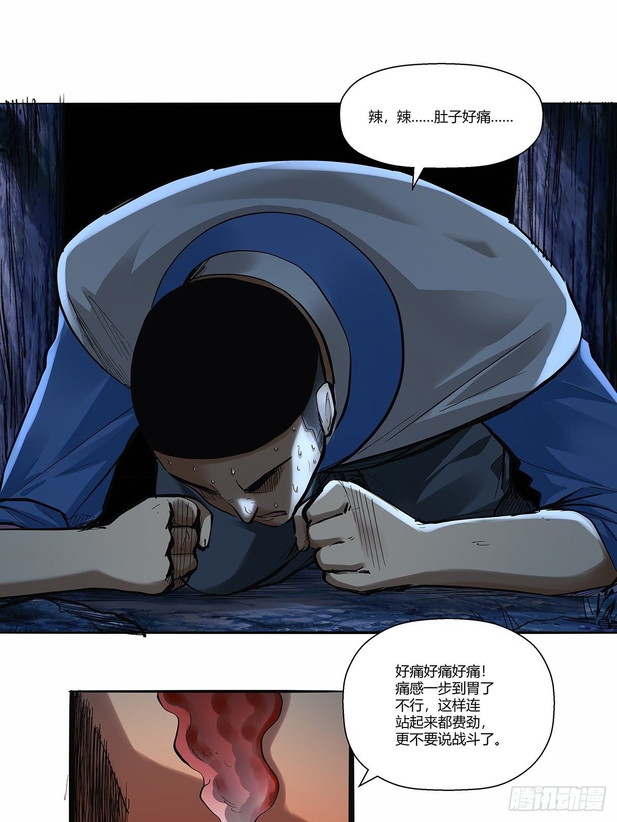 《红顶之下》第三十五话突发状况 第19页