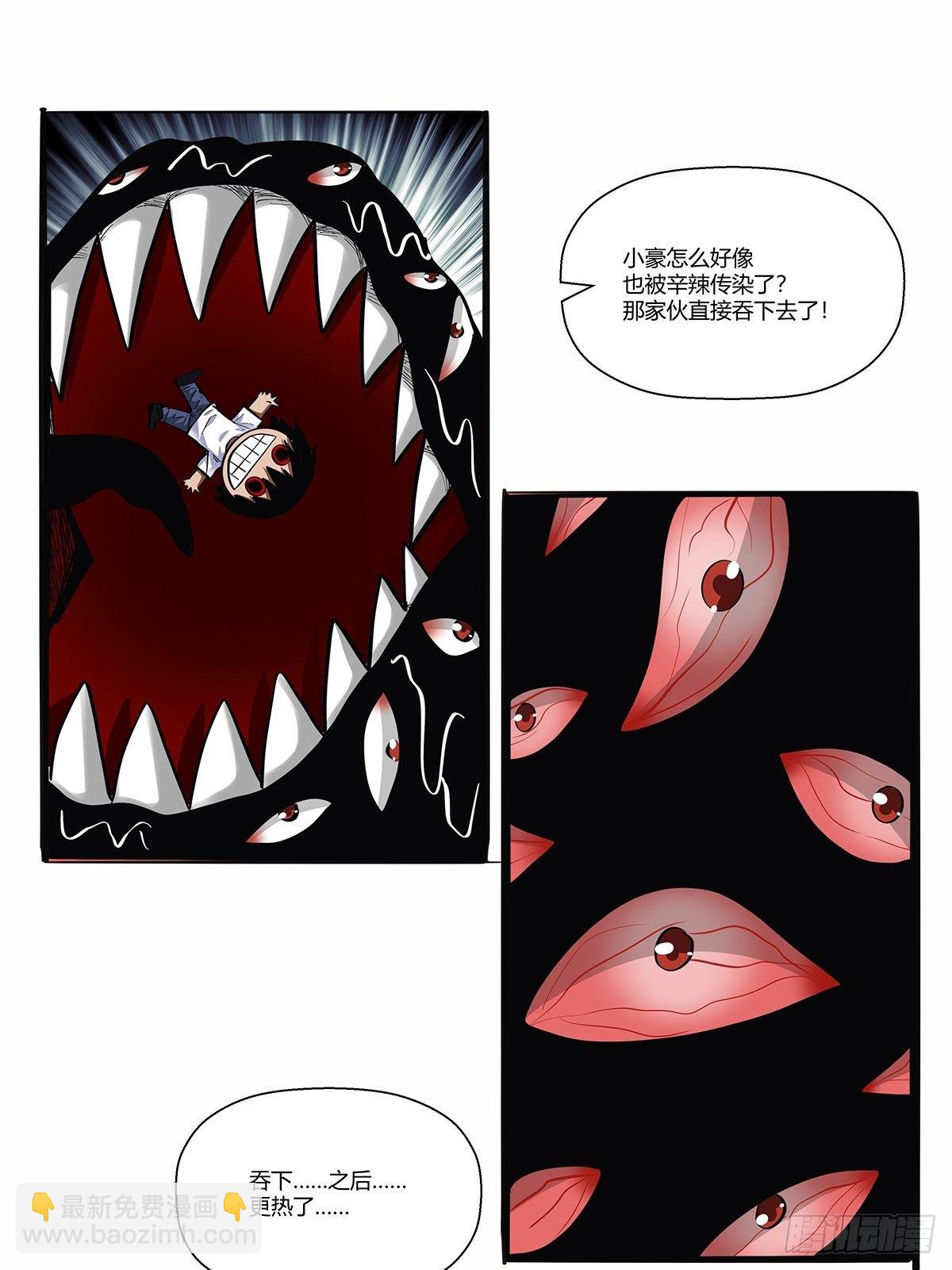 《红顶之下》第三十五话突发状况 第22页