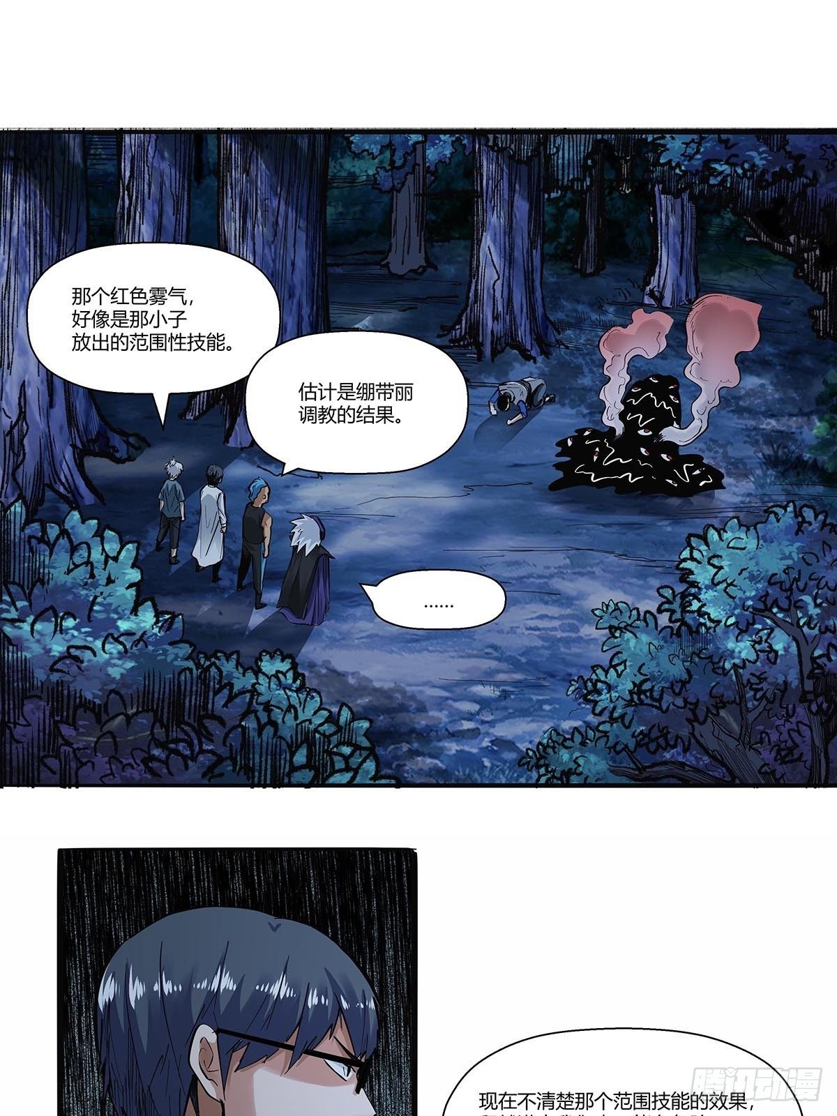 《红顶之下》第三十五话突发状况 第25页