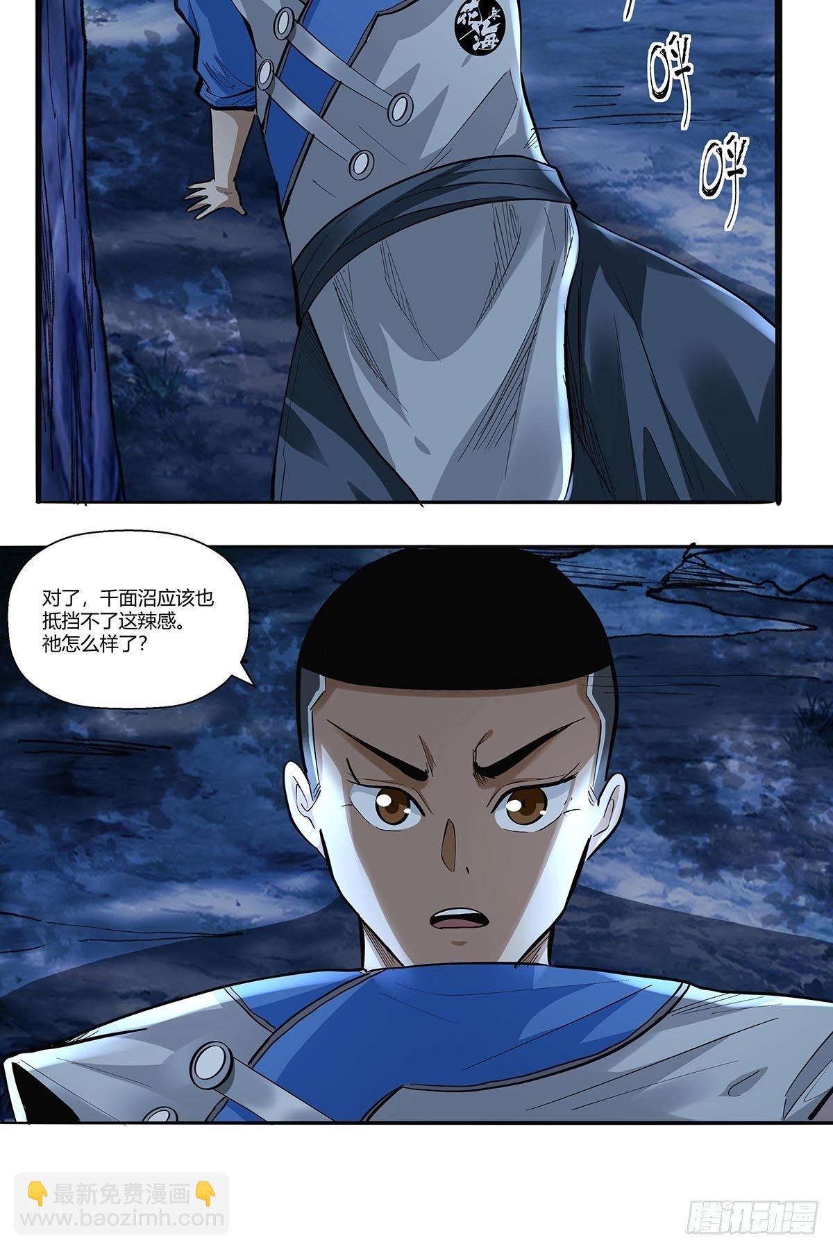 《红顶之下》第三十五话突发状况 第27页