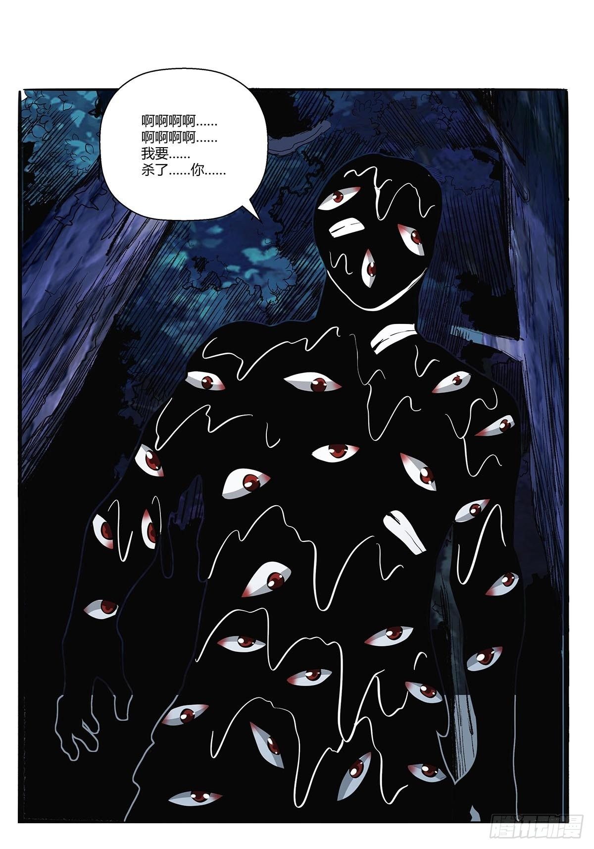 《红顶之下》第三十五话突发状况 第28页