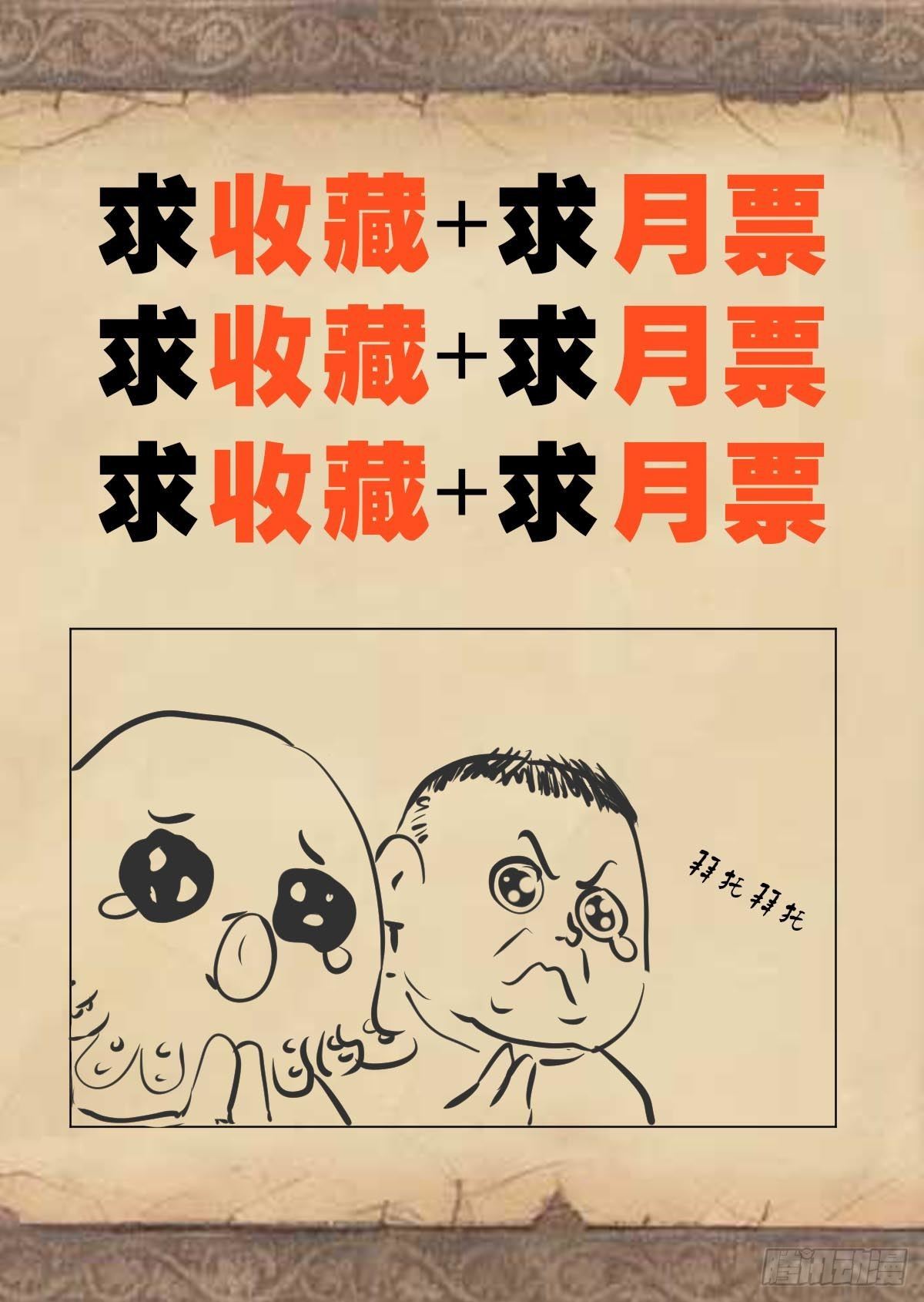 《红顶之下》第三十五话突发状况 第32页