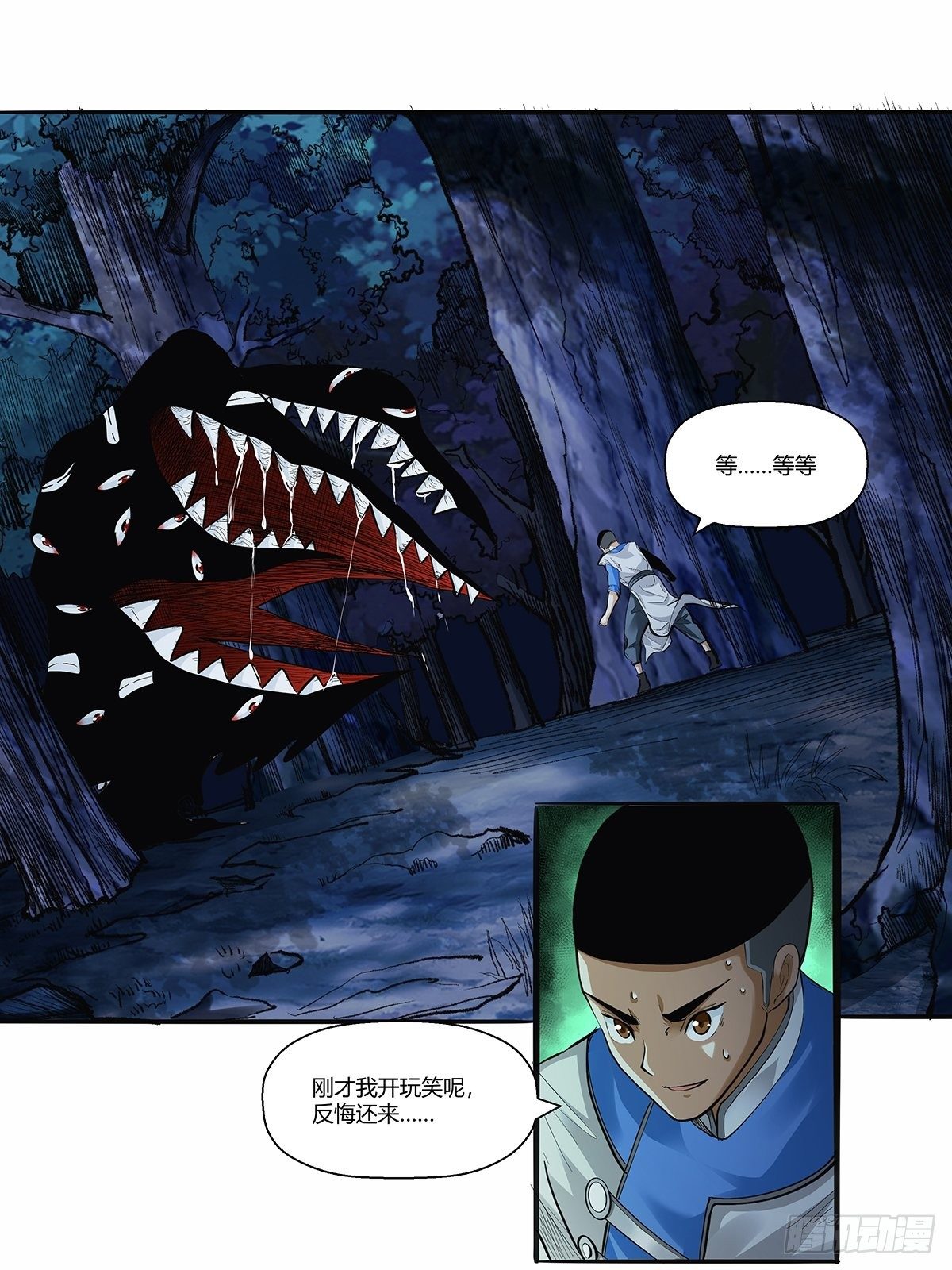 《红顶之下》第三十五话突发状况 第4页