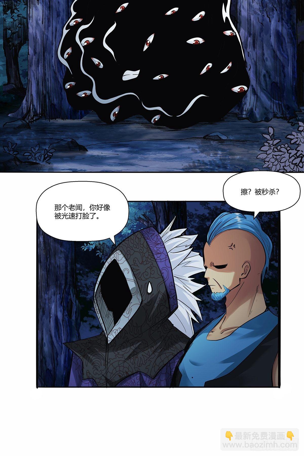 《红顶之下》第三十五话突发状况 第6页