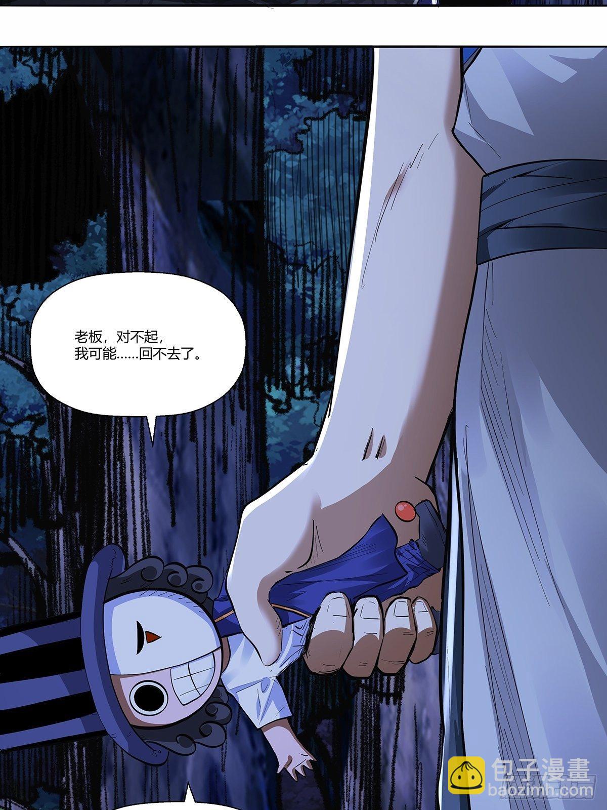 《红顶之下》第三十七话转正开始 第11页