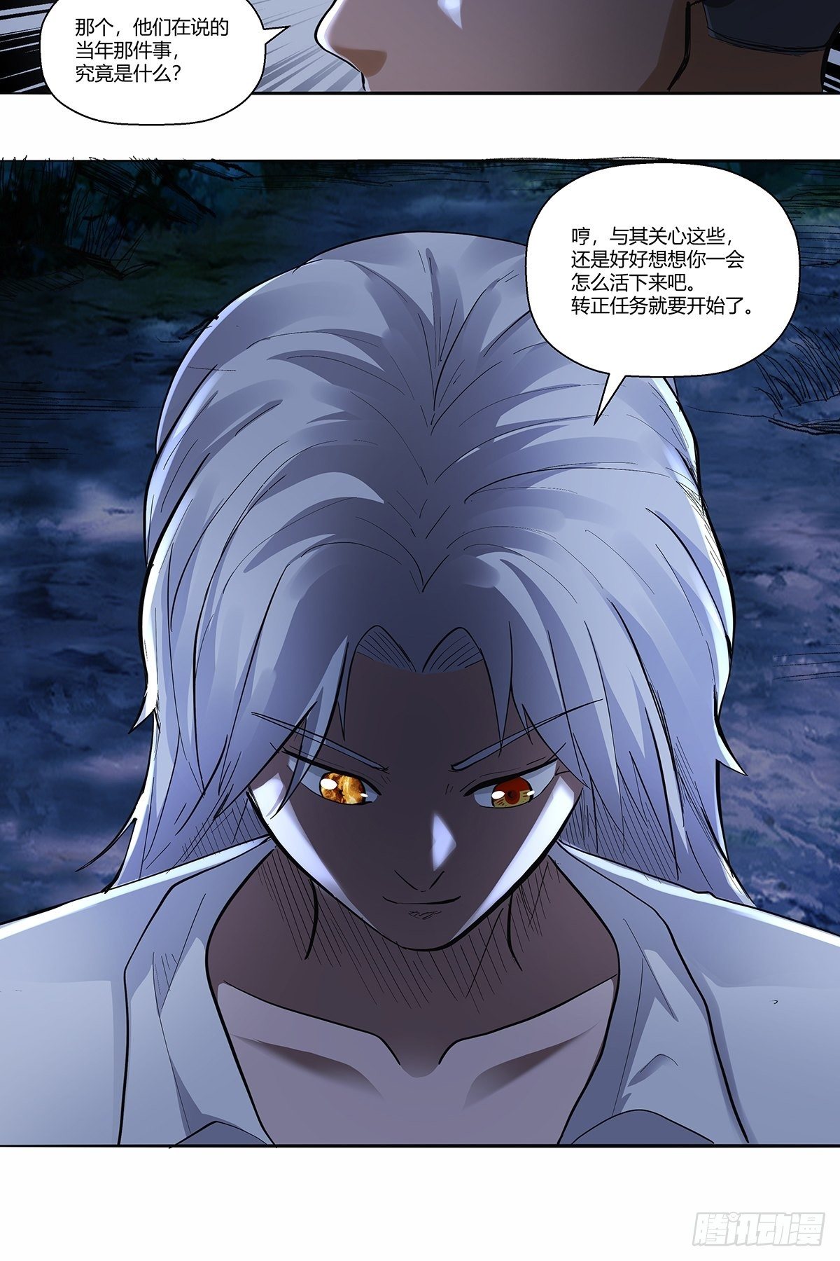 《红顶之下》第三十七话转正开始 第15页