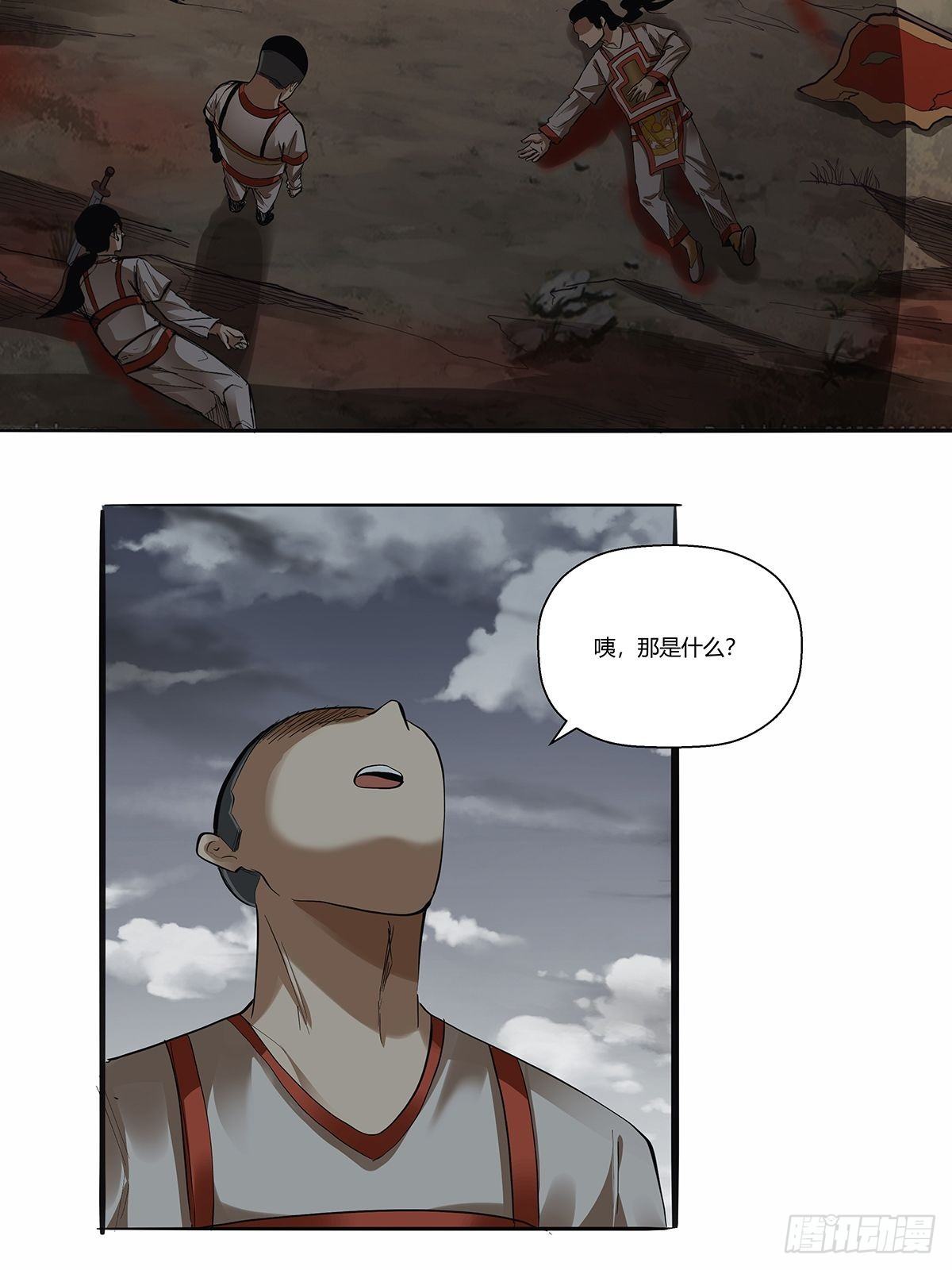 《红顶之下》第三十七话转正开始 第23页