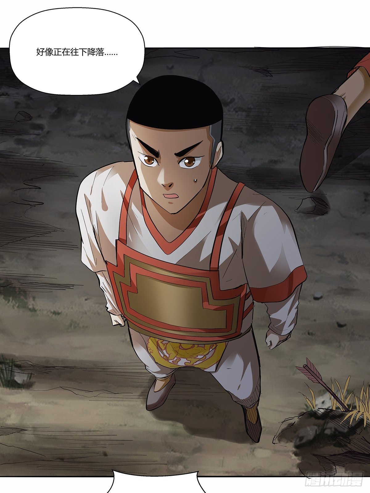 《红顶之下》第三十七话转正开始 第28页