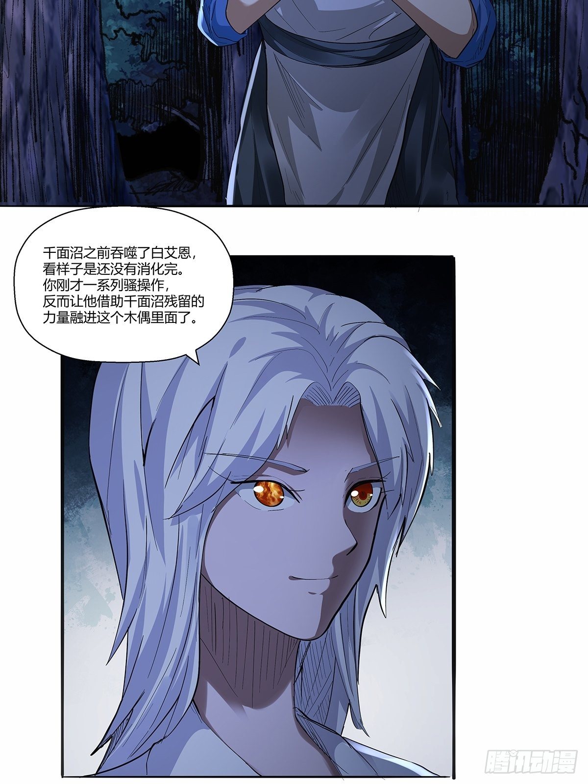《红顶之下》第三十七话转正开始 第5页