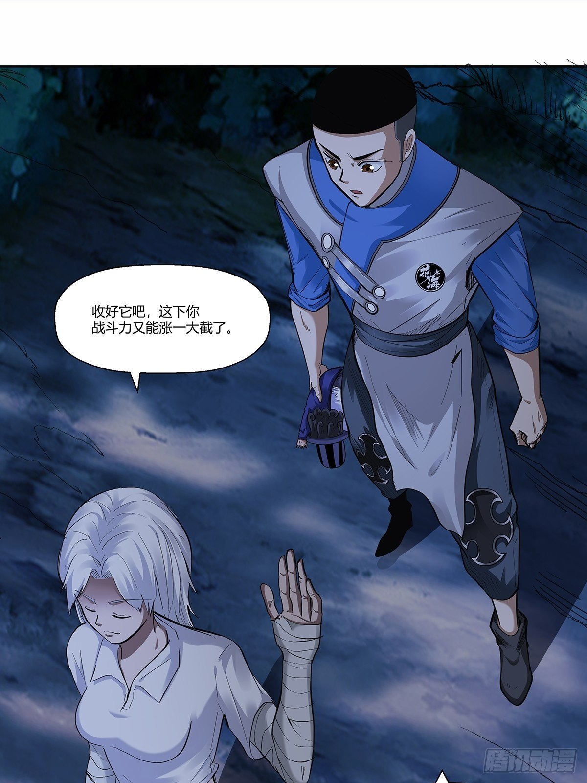 《红顶之下》第三十七话转正开始 第7页