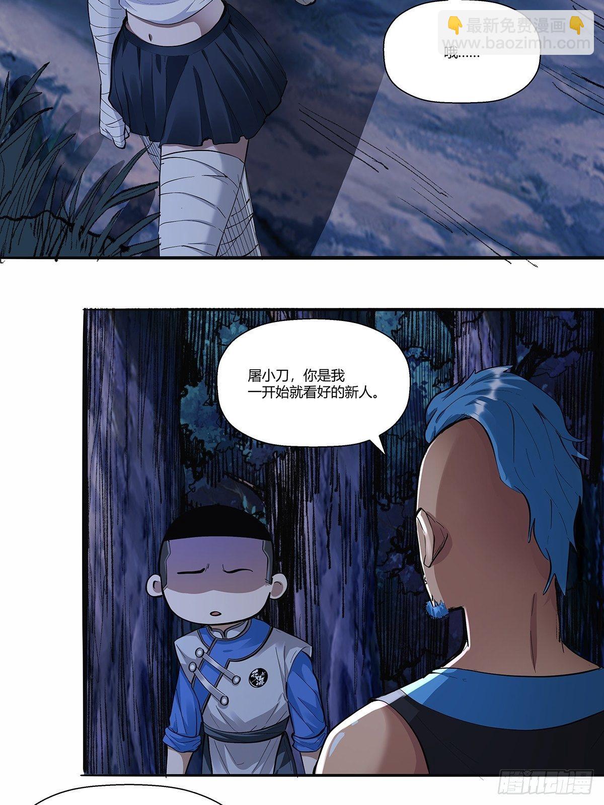 《红顶之下》第三十七话转正开始 第8页