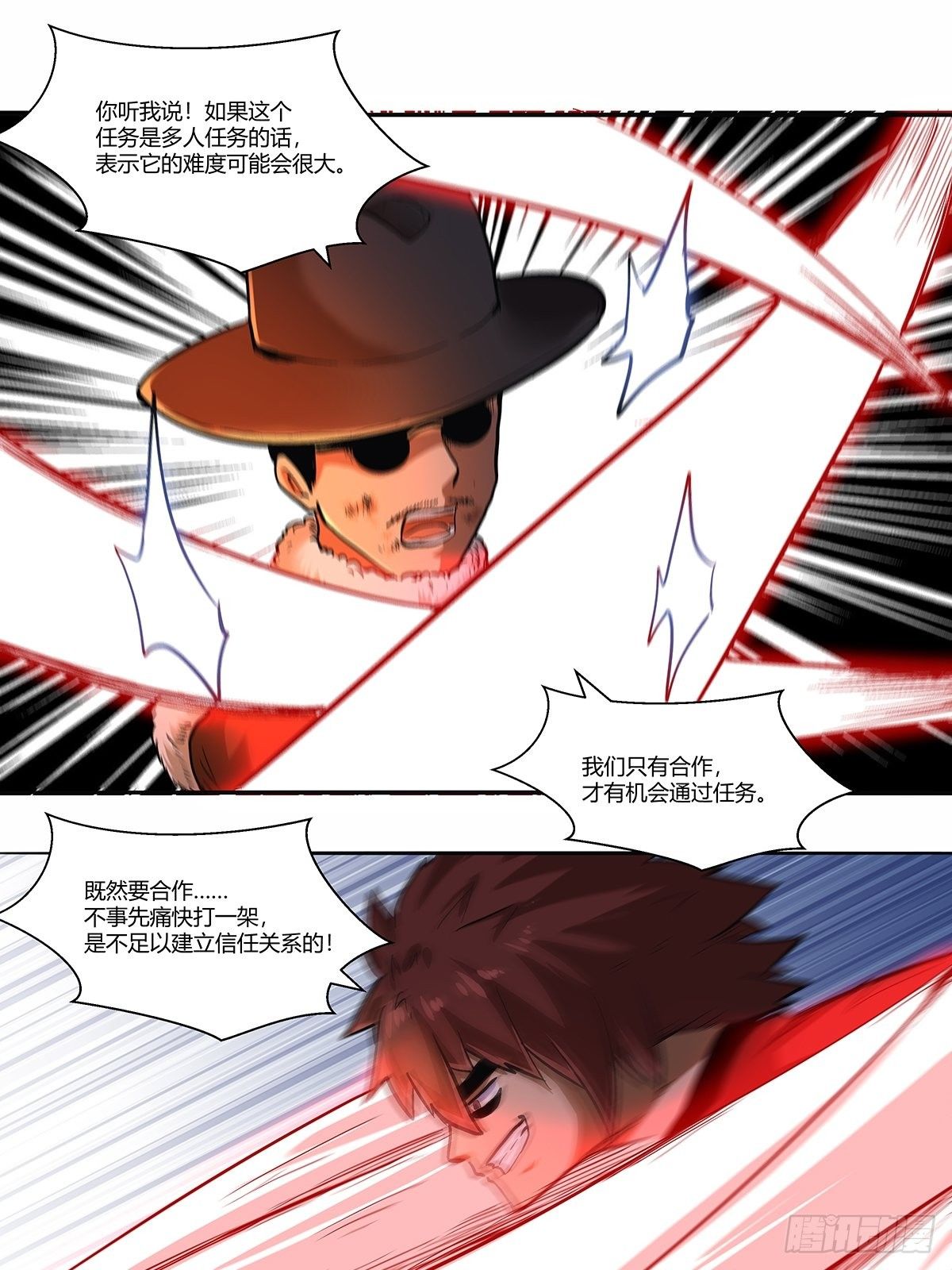 《红顶之下》第四十话清明劫 第16页