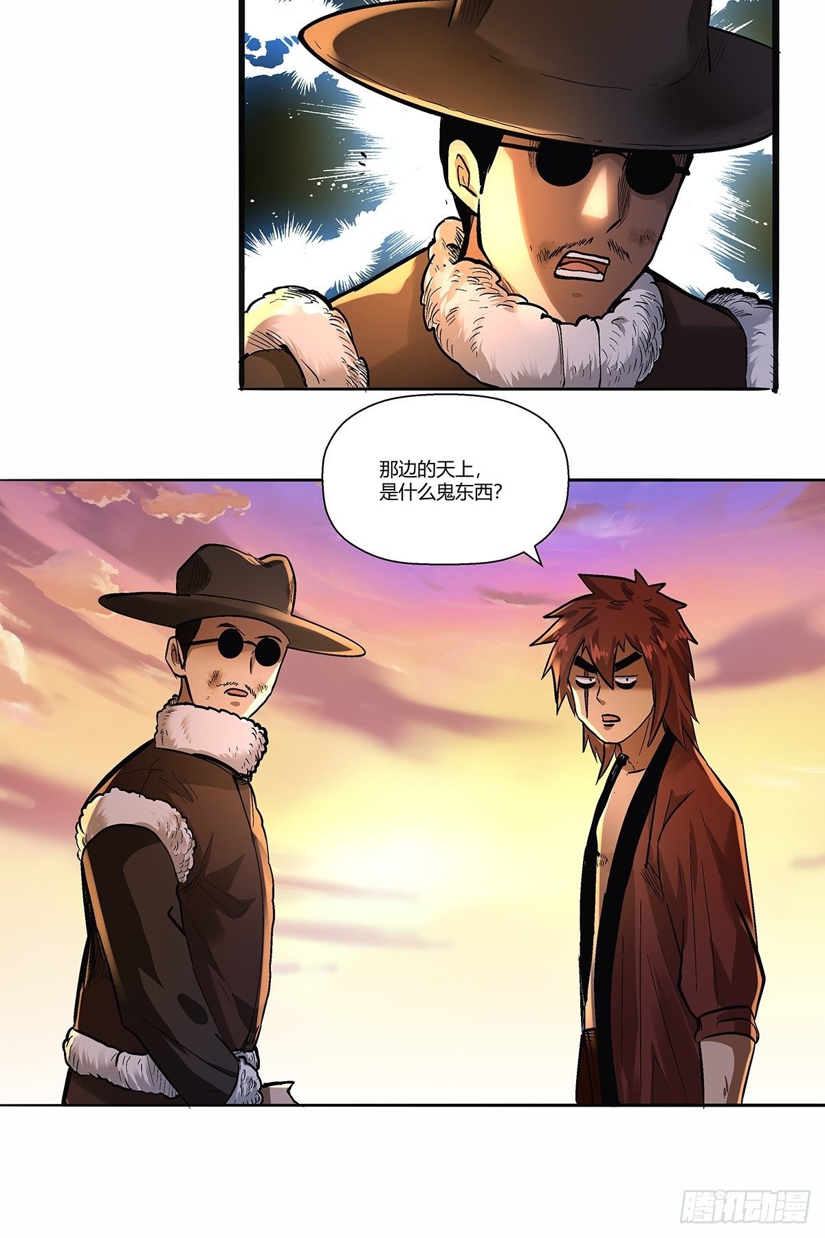 《红顶之下》第四十话清明劫 第18页