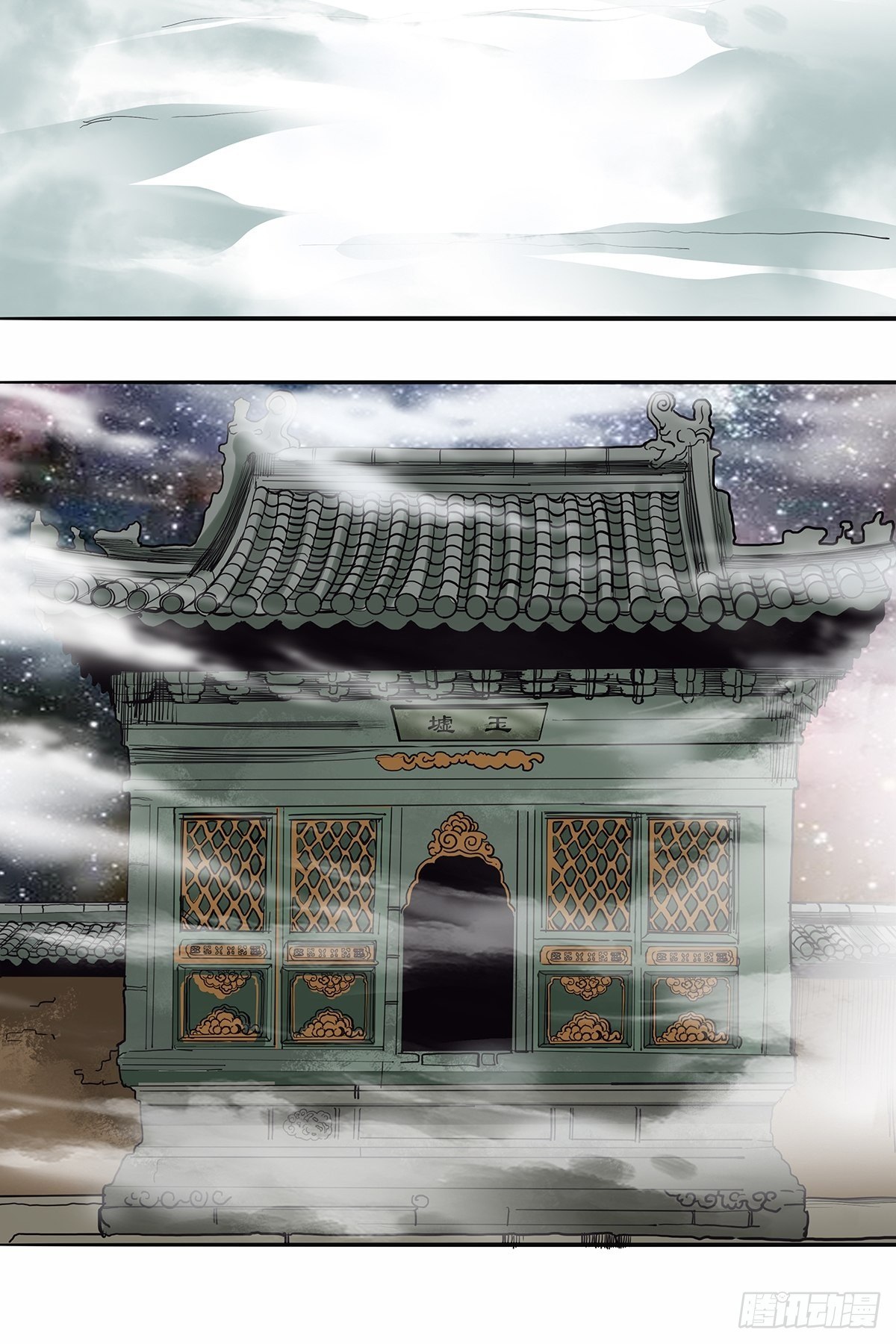 《红顶之下》第四十话清明劫 第24页