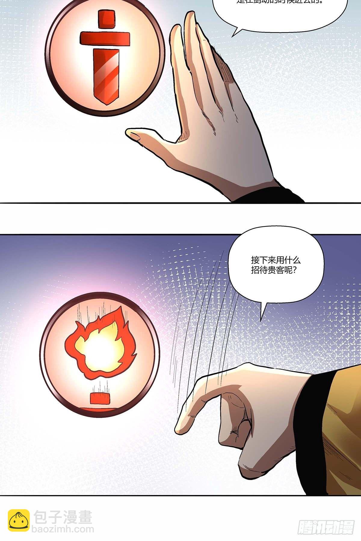《红顶之下》第四十话清明劫 第27页