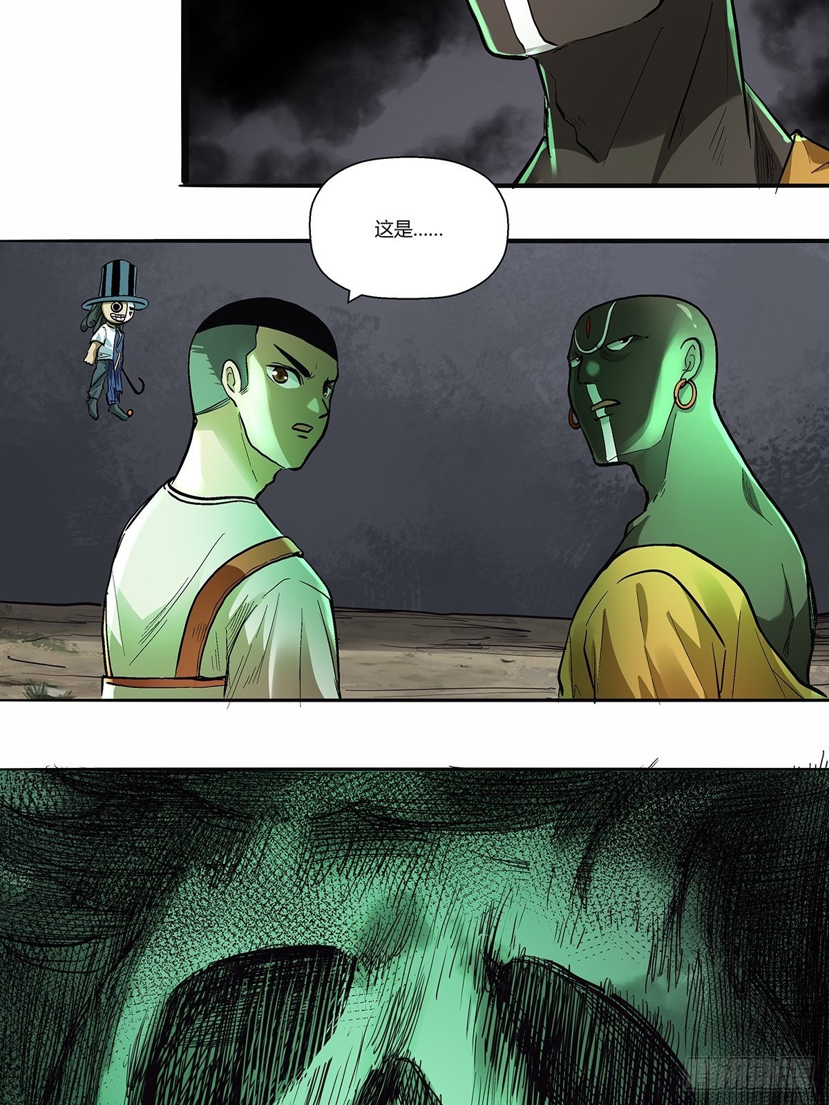 《红顶之下》第四十话清明劫 第38页