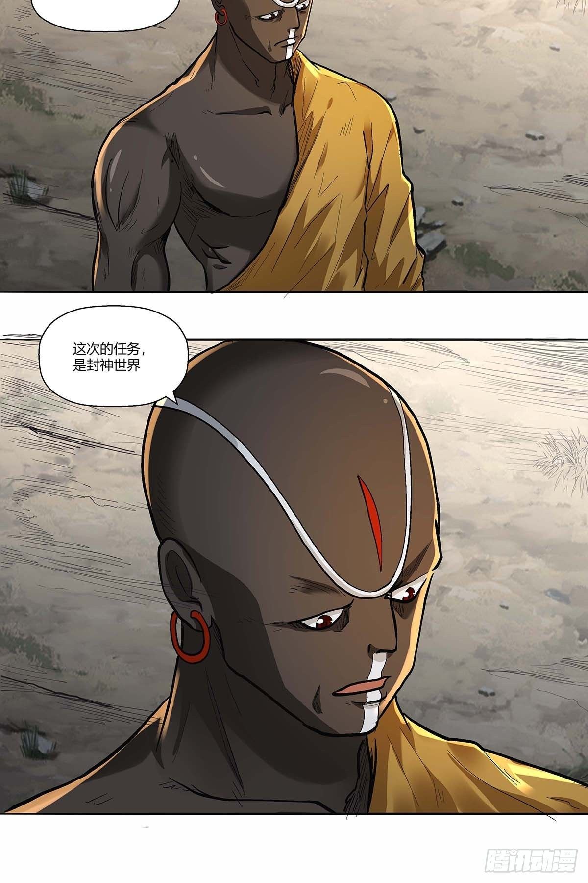 《红顶之下》第四十话清明劫 第3页