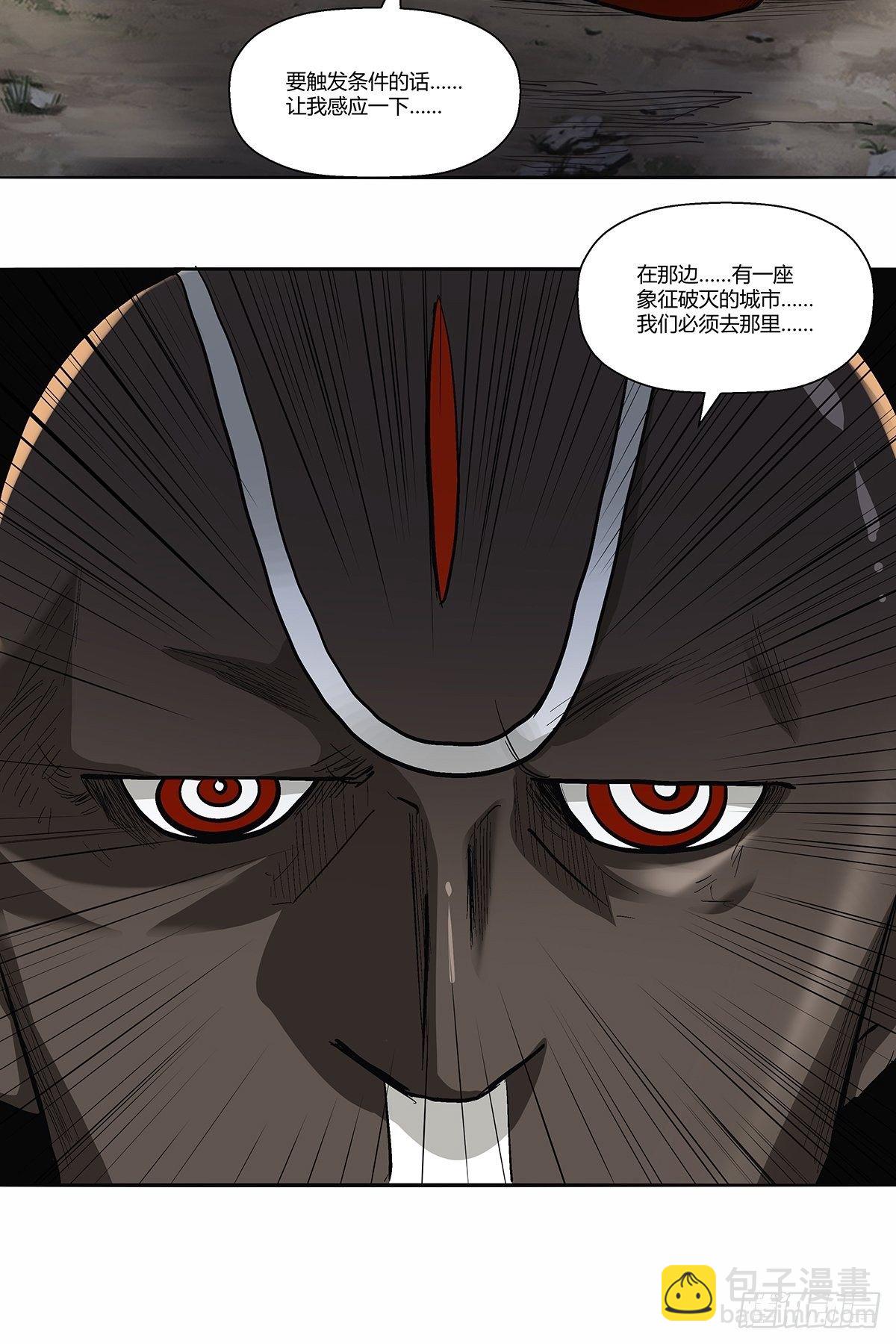 《红顶之下》第四十话清明劫 第9页