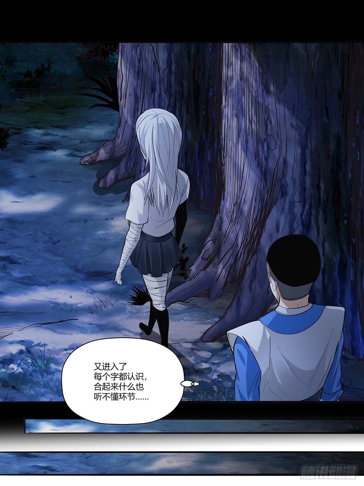 《红顶之下》第三十八话须弥世界 第10页