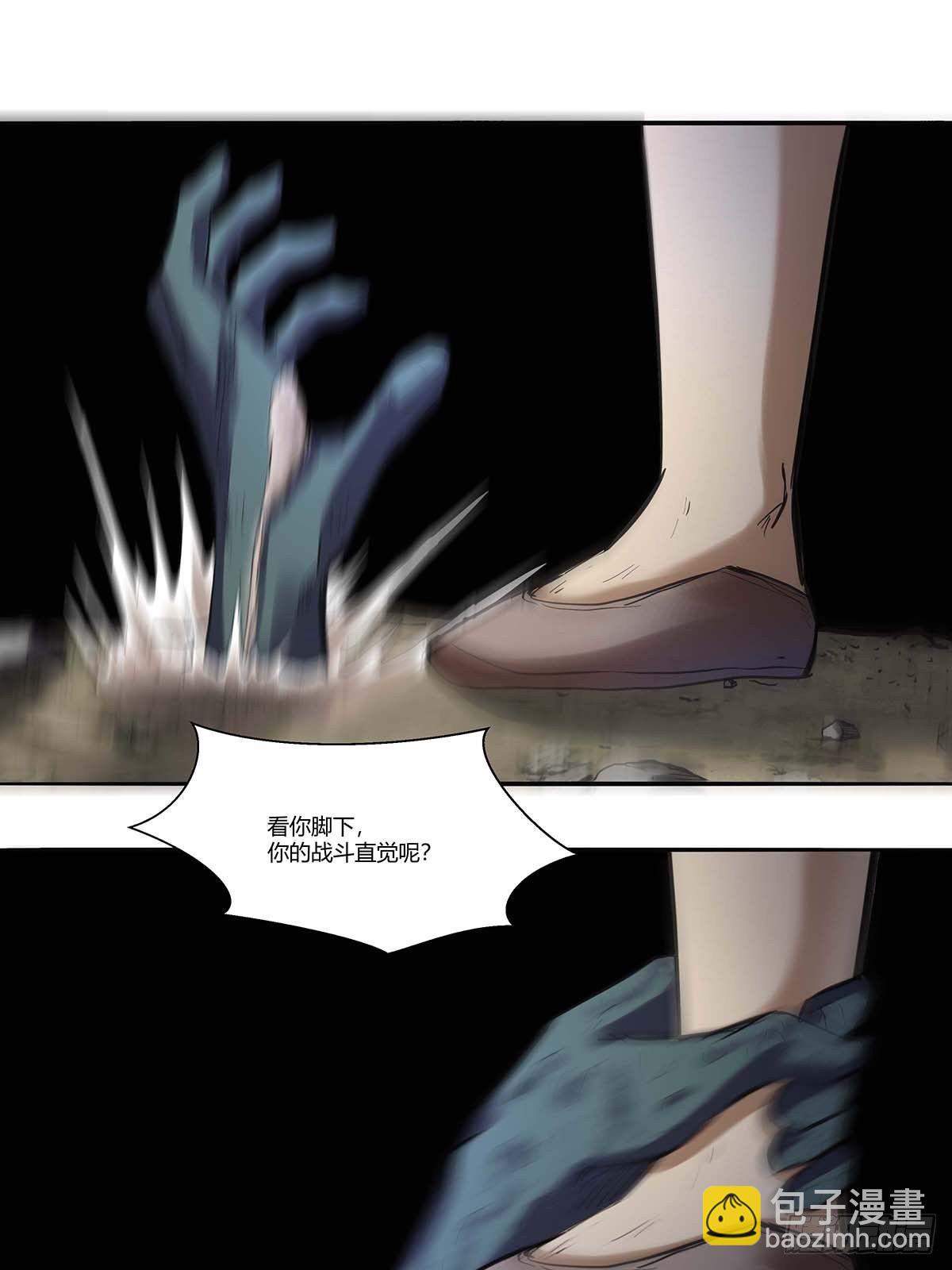 《红顶之下》第三十八话须弥世界 第13页