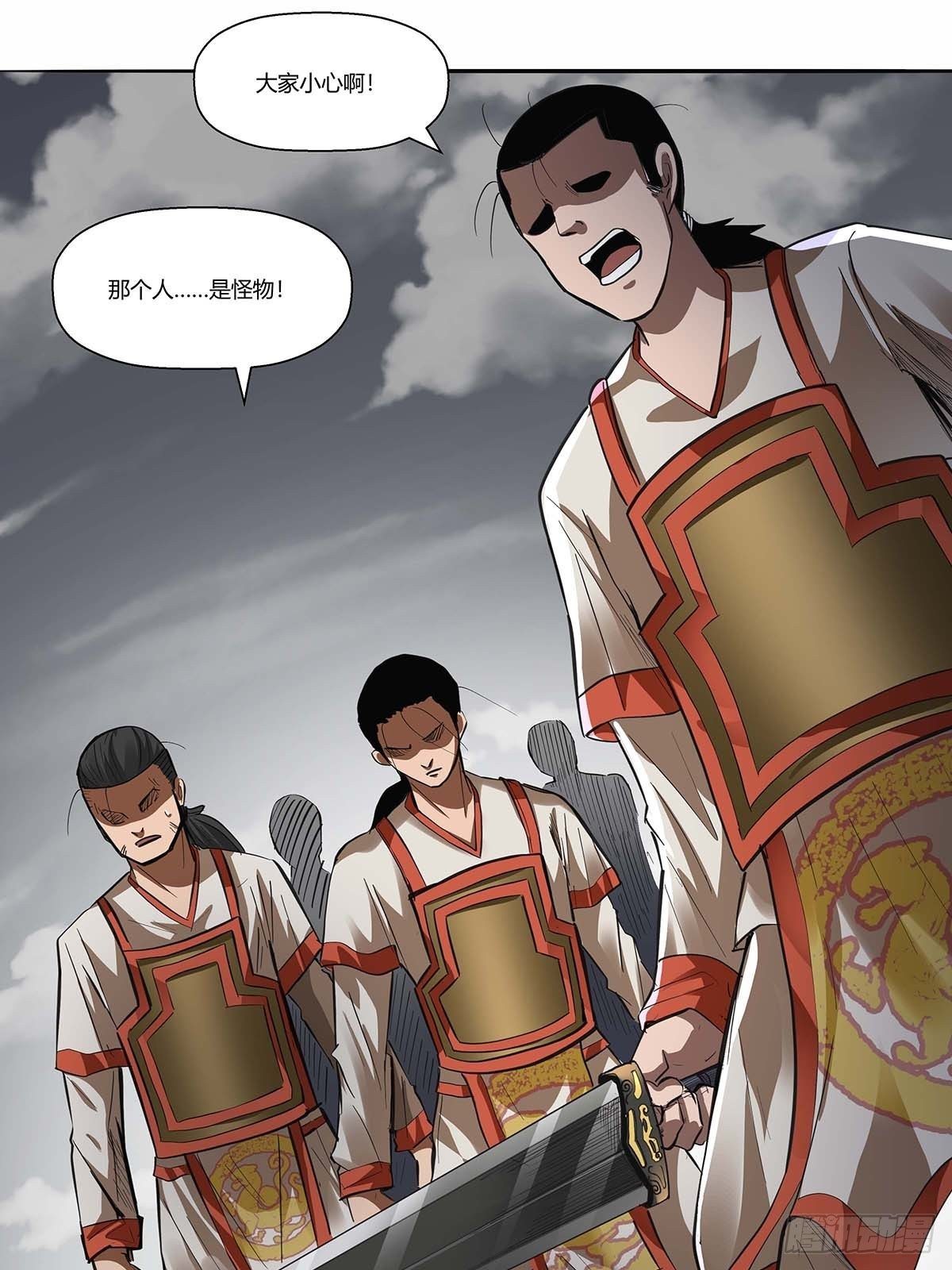 《红顶之下》第三十八话须弥世界 第17页