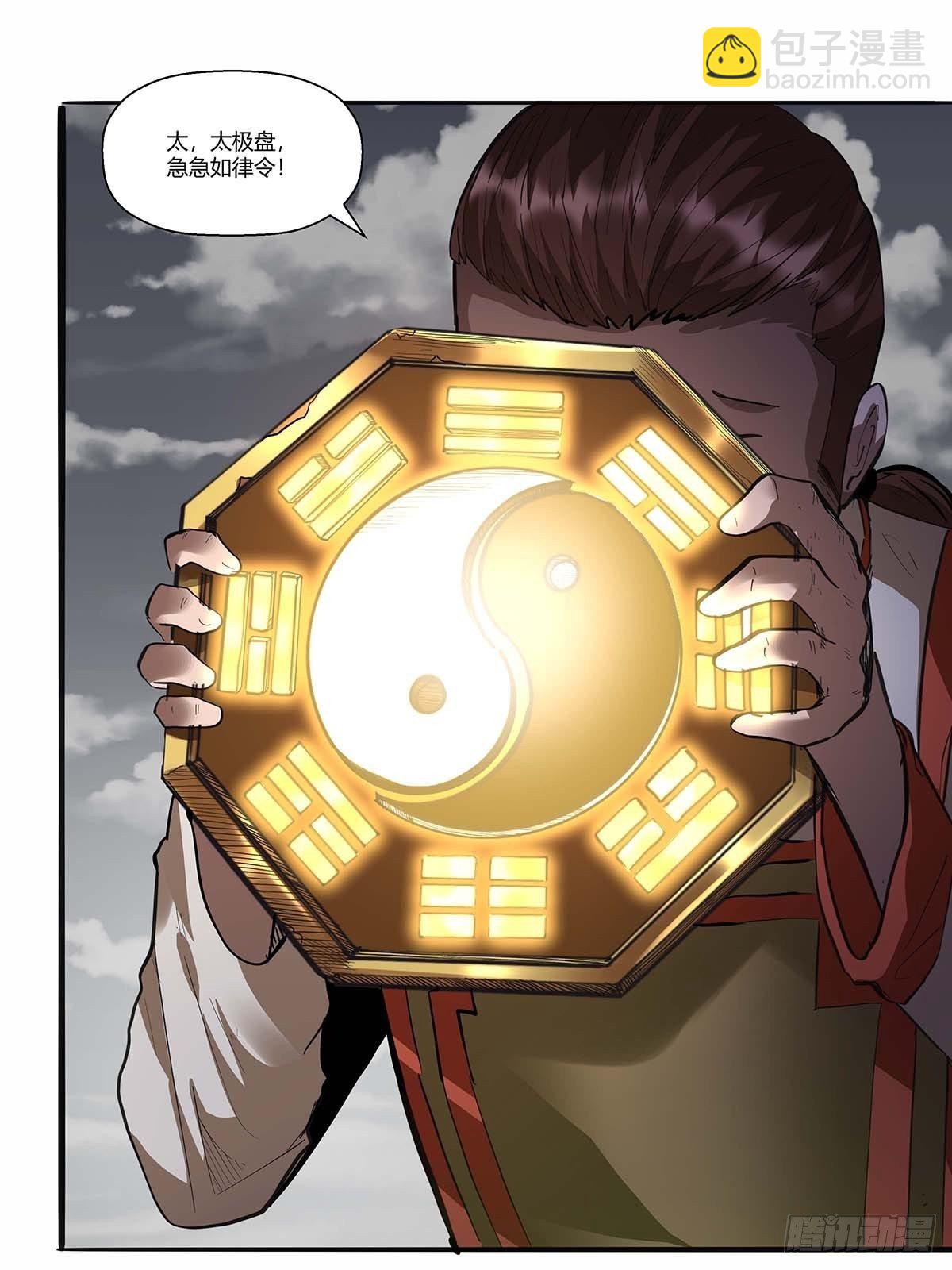 《红顶之下》第三十八话须弥世界 第22页