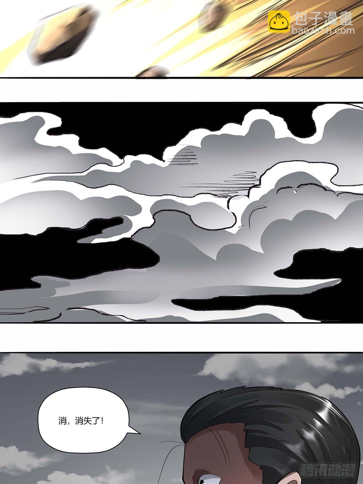 《红顶之下》第三十八话须弥世界 第26页