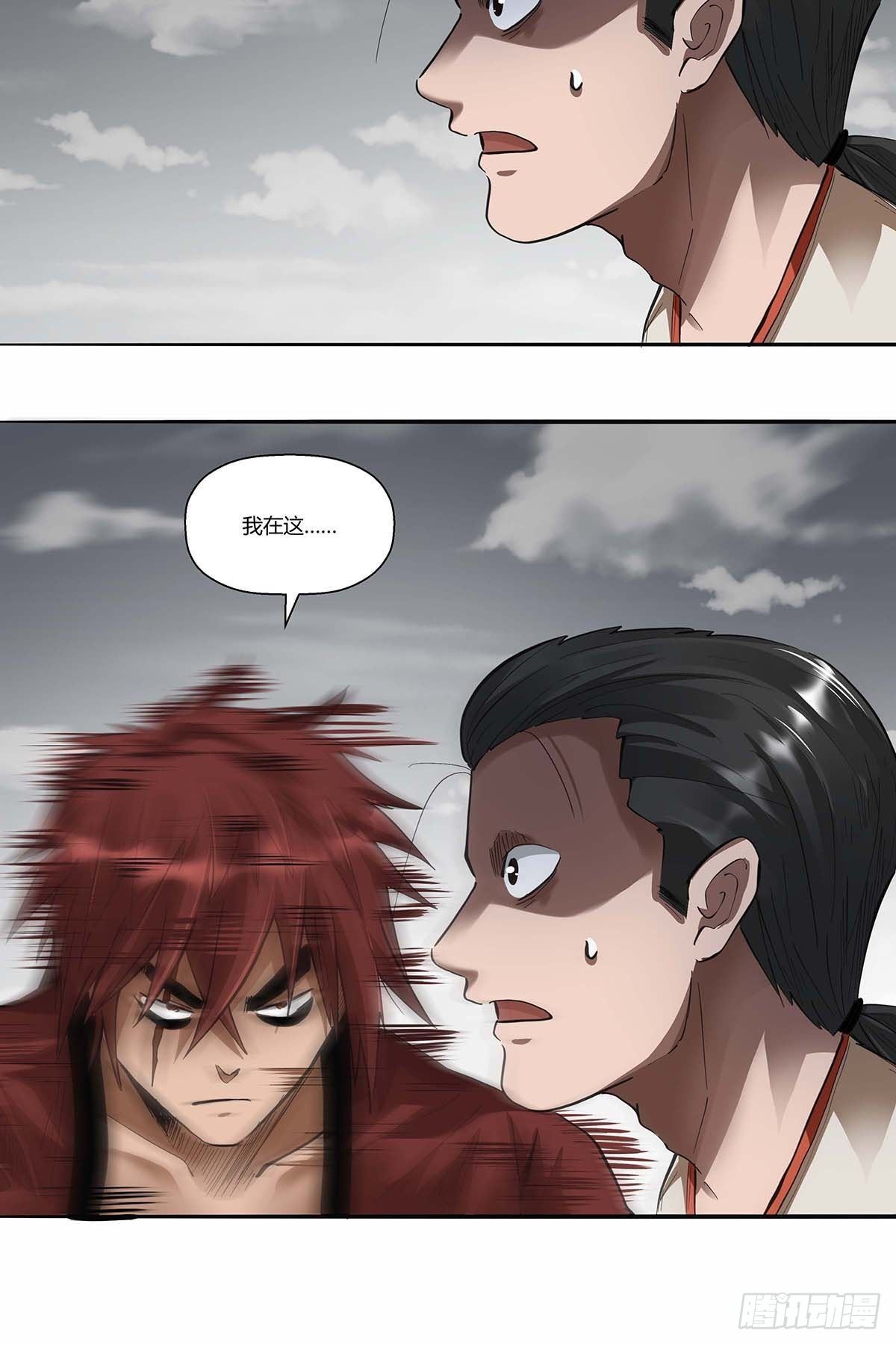 《红顶之下》第三十八话须弥世界 第27页