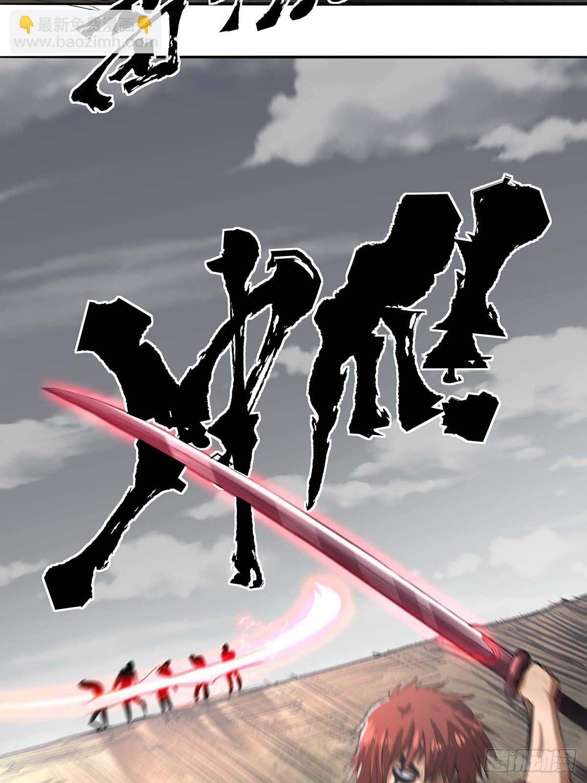 《红顶之下》第三十八话须弥世界 第29页
