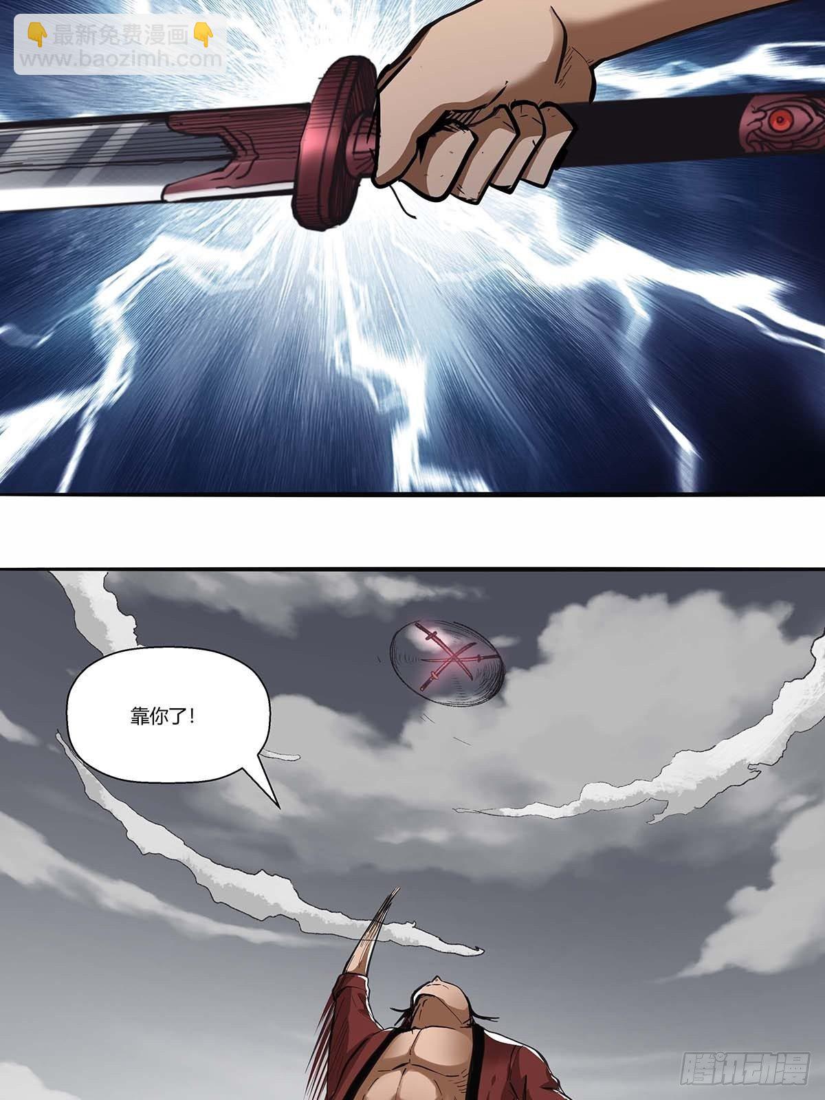 《红顶之下》第三十八话须弥世界 第32页