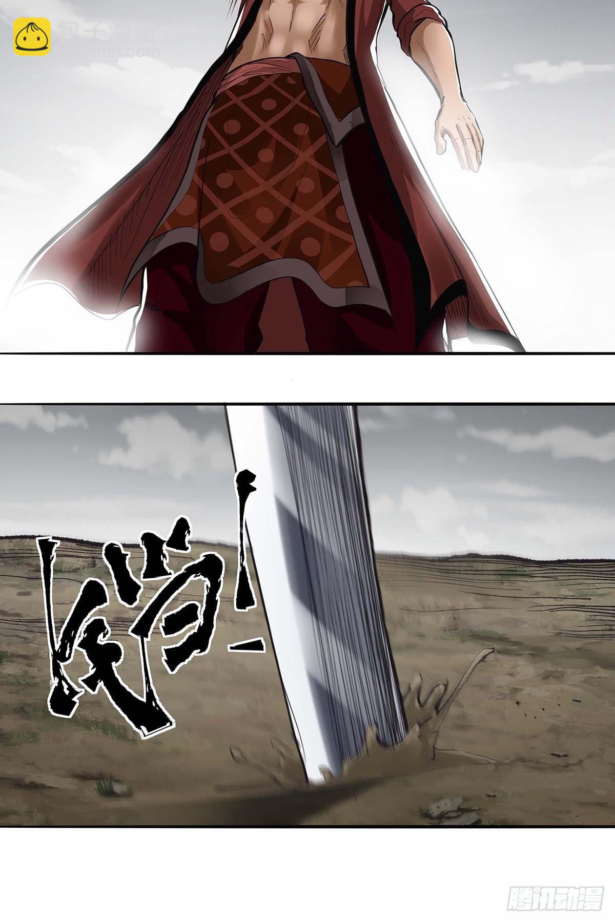 《红顶之下》第三十八话须弥世界 第33页