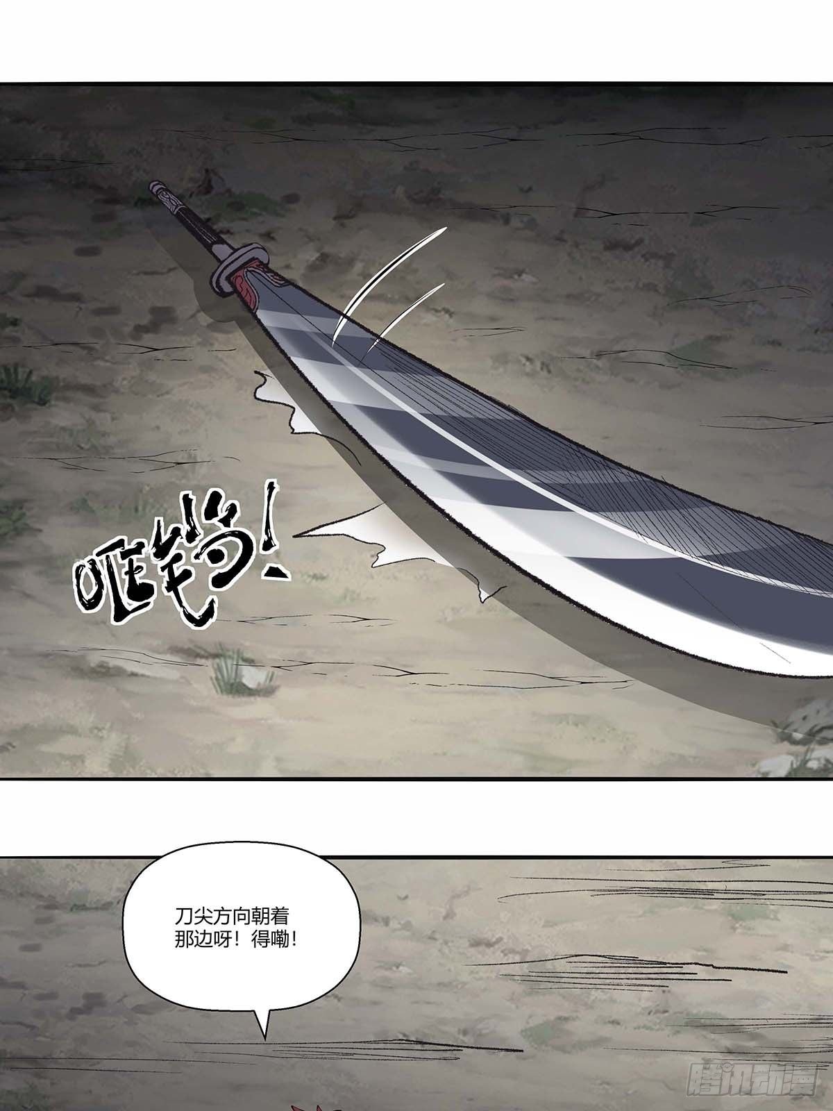 《红顶之下》第三十八话须弥世界 第34页