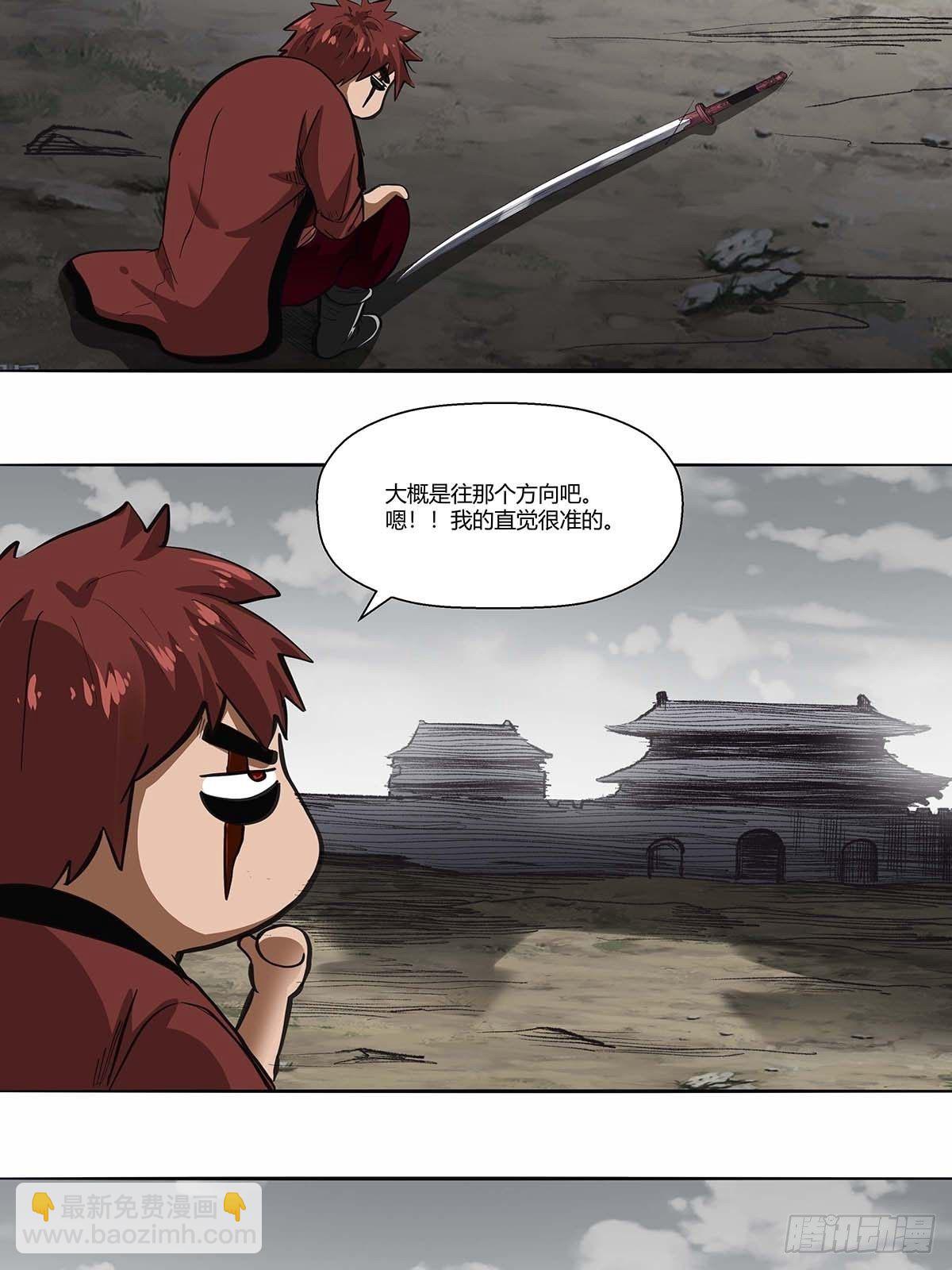 《红顶之下》第三十八话须弥世界 第35页