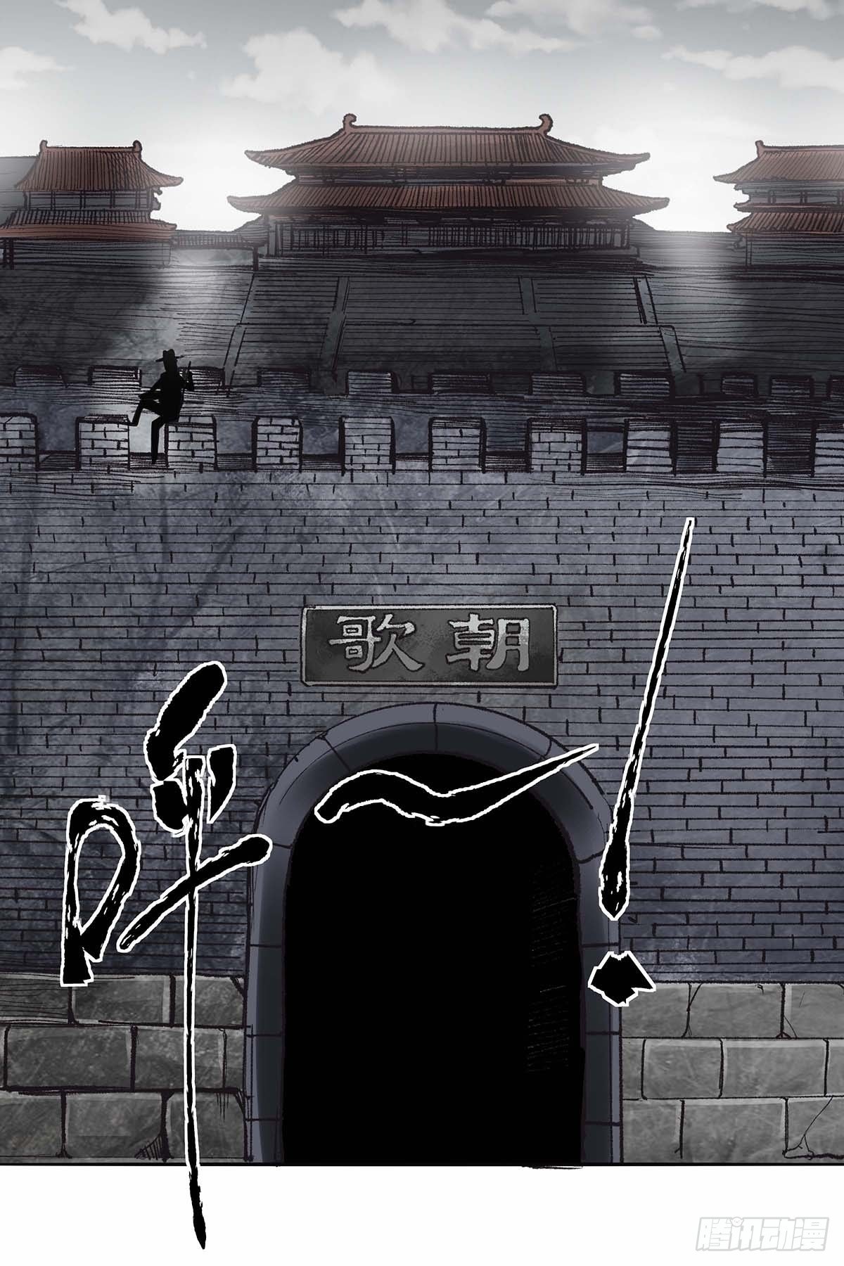《红顶之下》第三十八话须弥世界 第36页