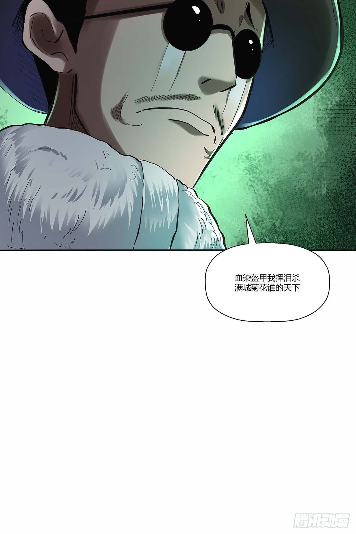 《红顶之下》第三十八话须弥世界 第39页