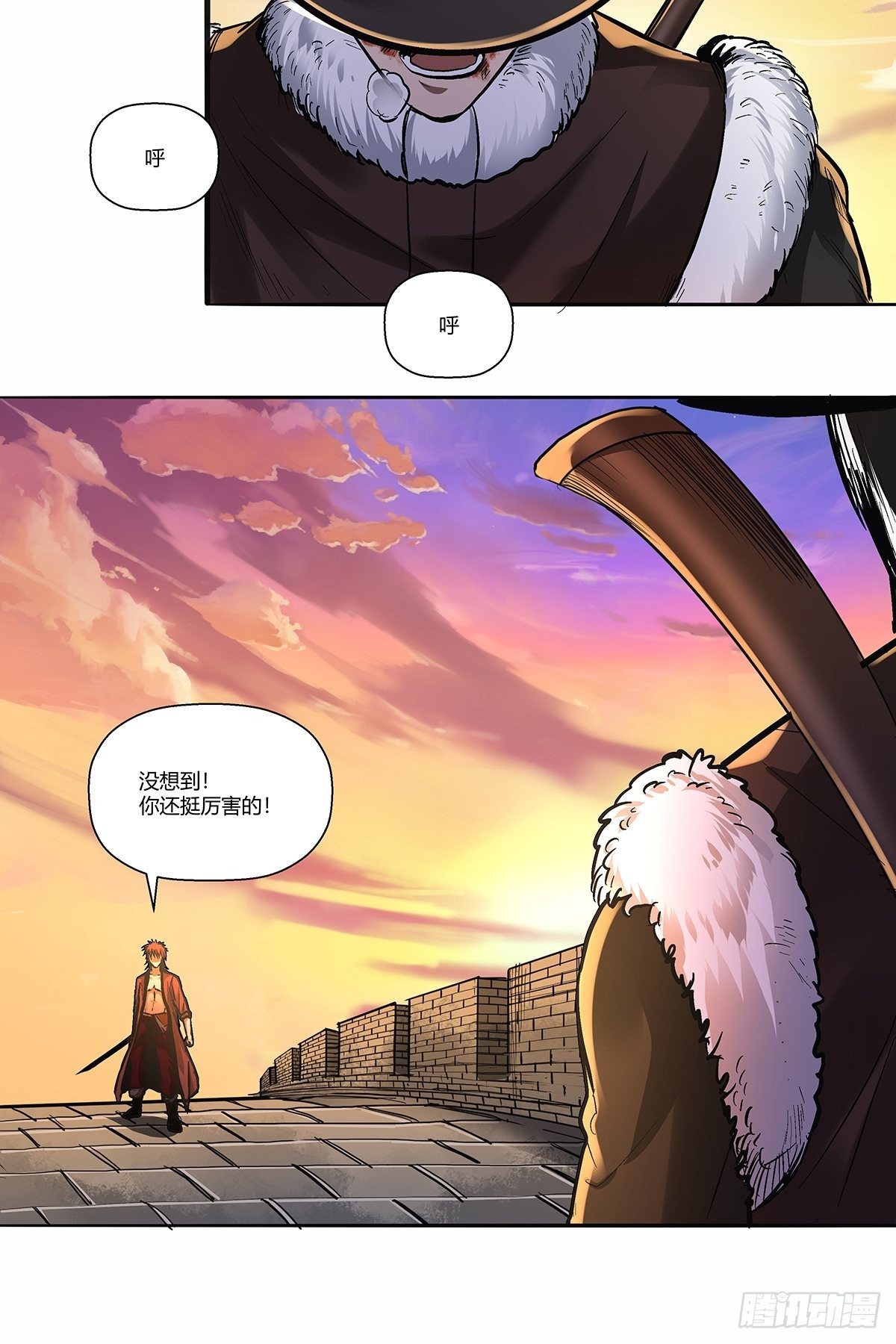 《红顶之下》第三十九话四个人的生存任务 第21页