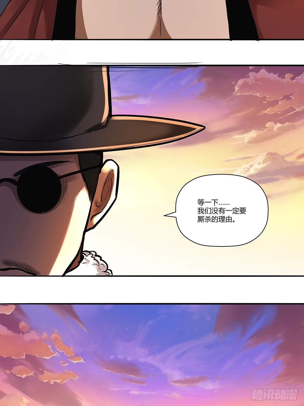 《红顶之下》第三十九话四个人的生存任务 第23页