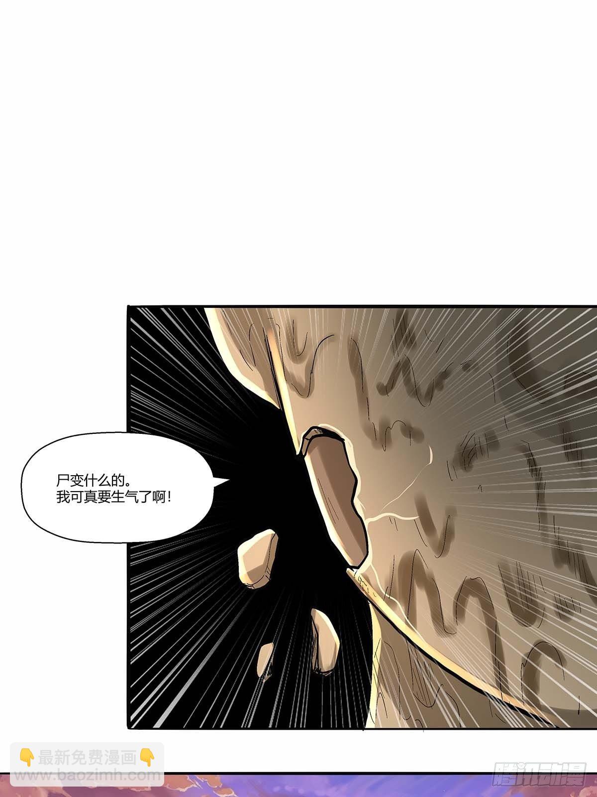 《红顶之下》第三十九话四个人的生存任务 第34页