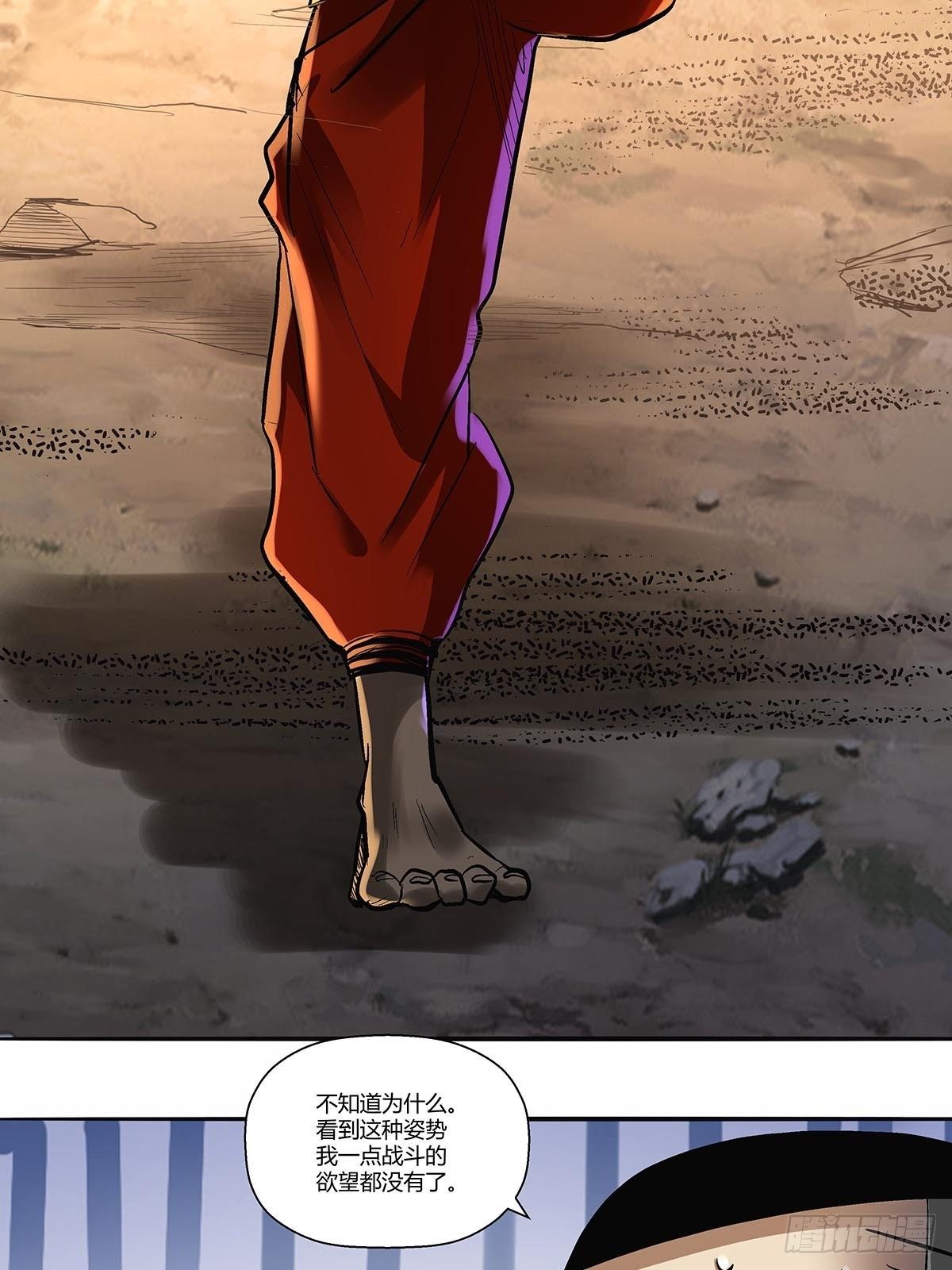 《红顶之下》第三十九话四个人的生存任务 第38页