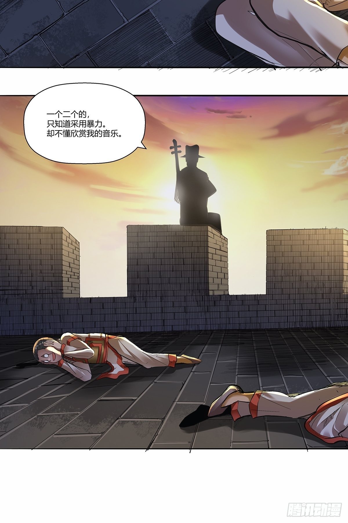 《红顶之下》第三十九话四个人的生存任务 第3页
