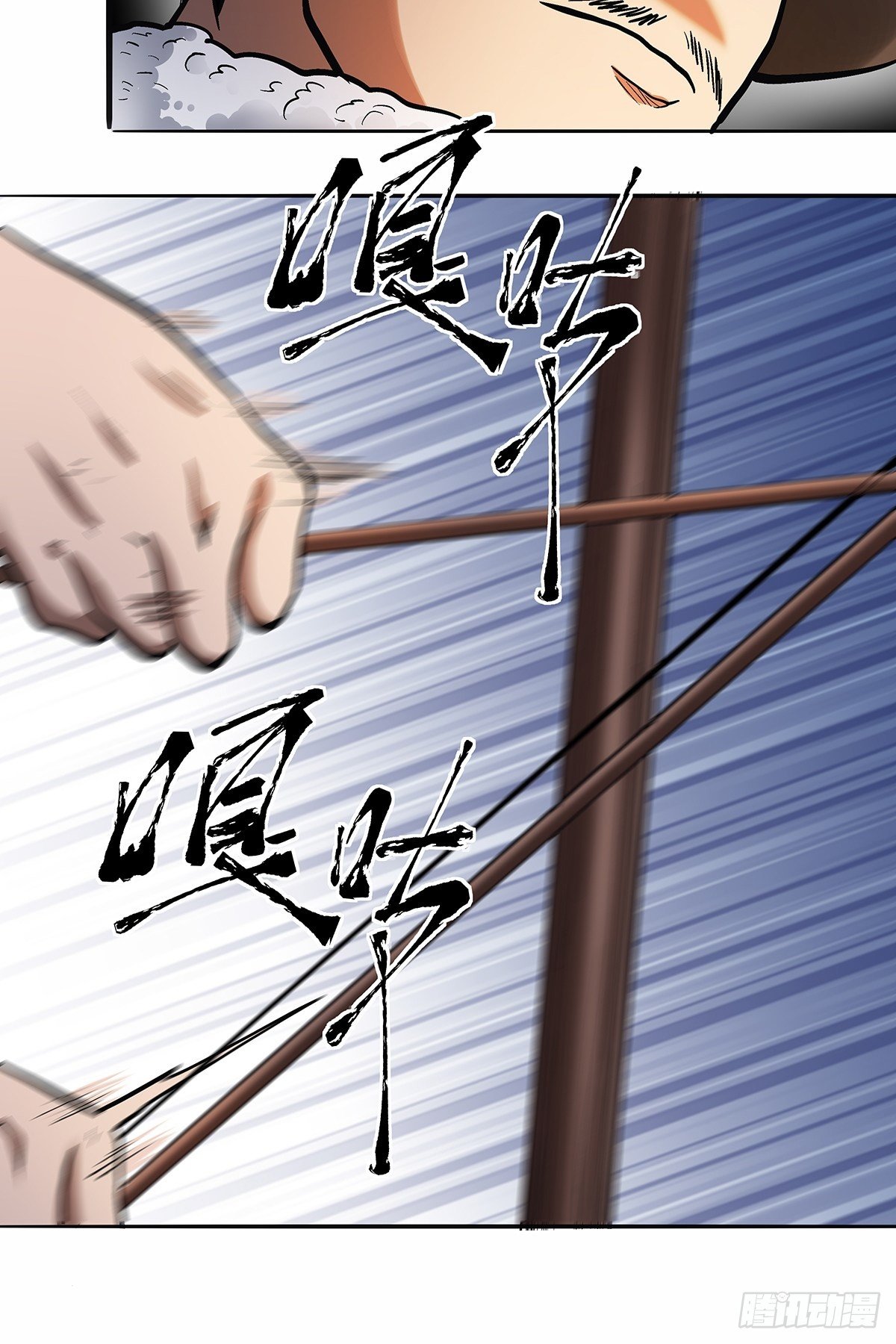 《红顶之下》第三十九话四个人的生存任务 第9页